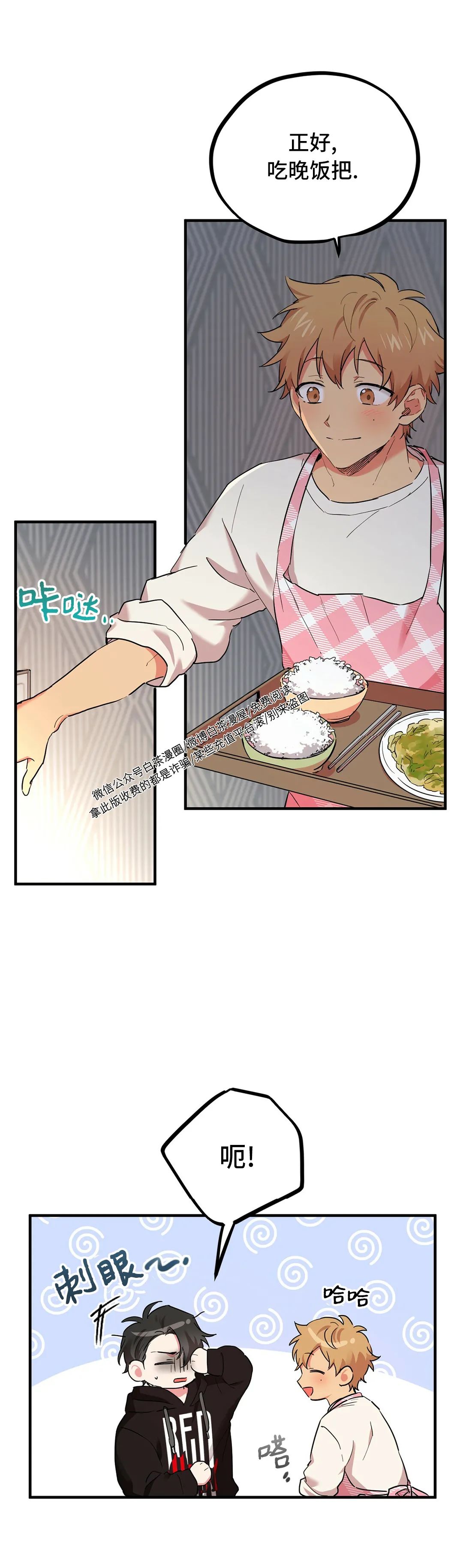 【哈比比的兔子们[耽美]】漫画-（第06话）章节漫画下拉式图片-14.jpg