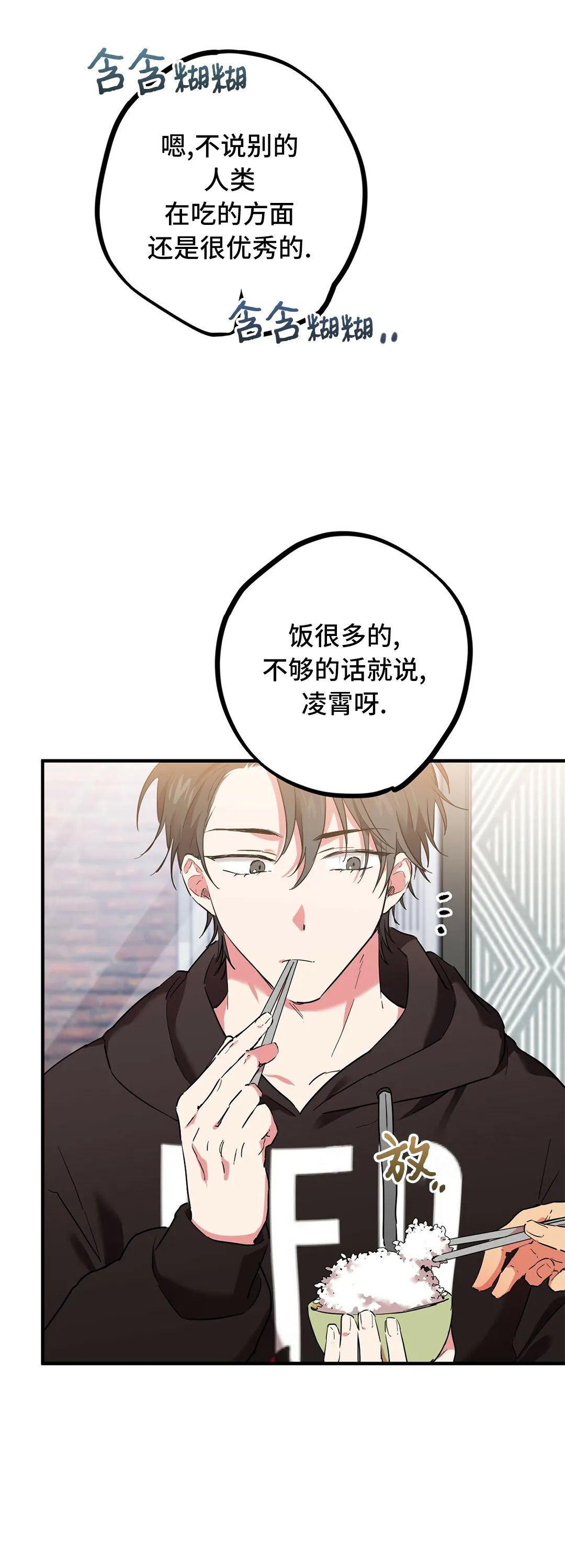 《哈比比的兔子们》漫画最新章节第06话免费下拉式在线观看章节第【20】张图片