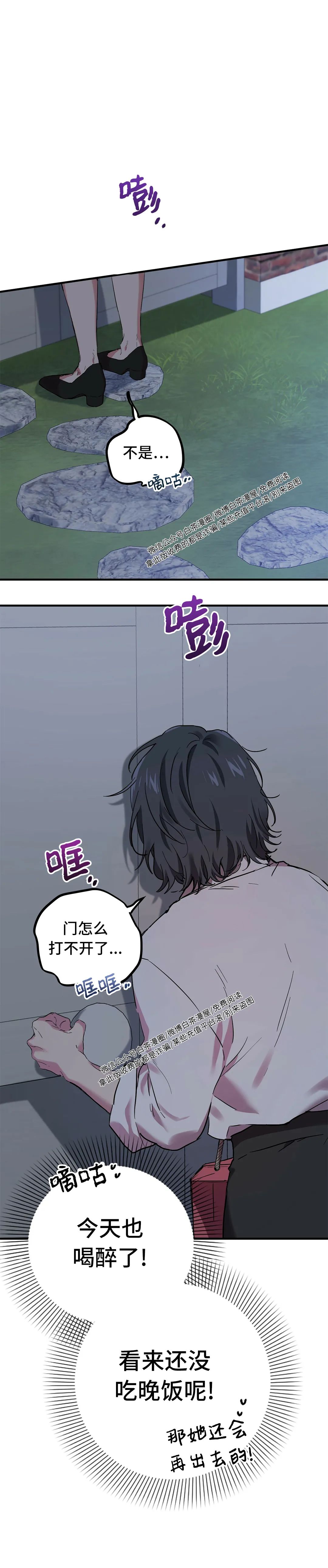 【哈比比的兔子们[耽美]】漫画-（第06话）章节漫画下拉式图片-41.jpg