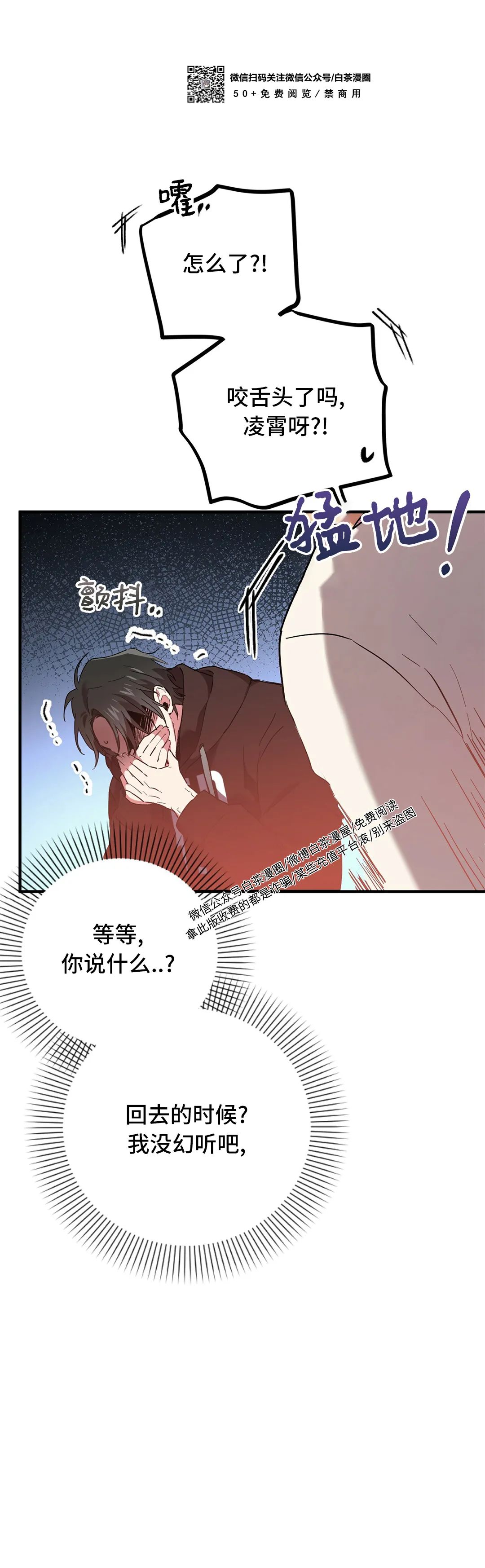 【哈比比的兔子们[耽美]】漫画-（第06话）章节漫画下拉式图片-24.jpg