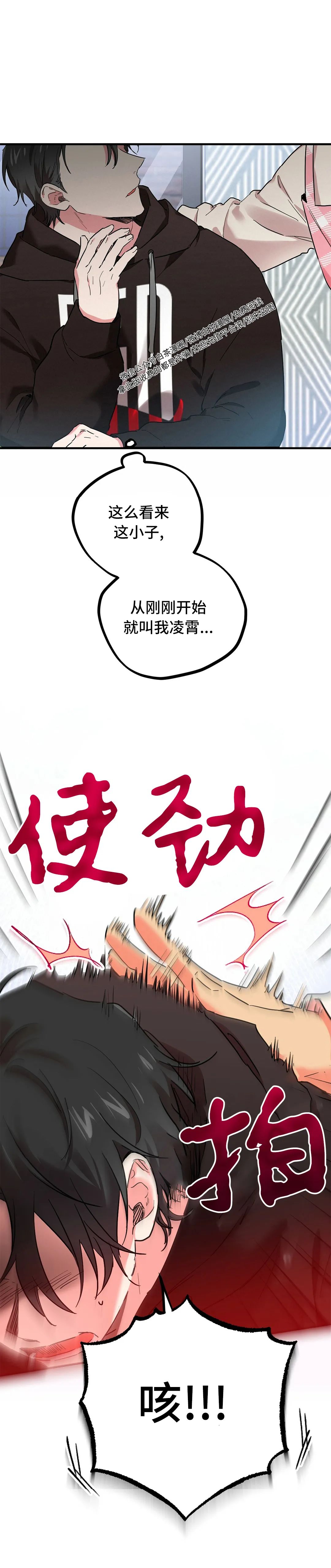 《哈比比的兔子们》漫画最新章节第06话免费下拉式在线观看章节第【27】张图片