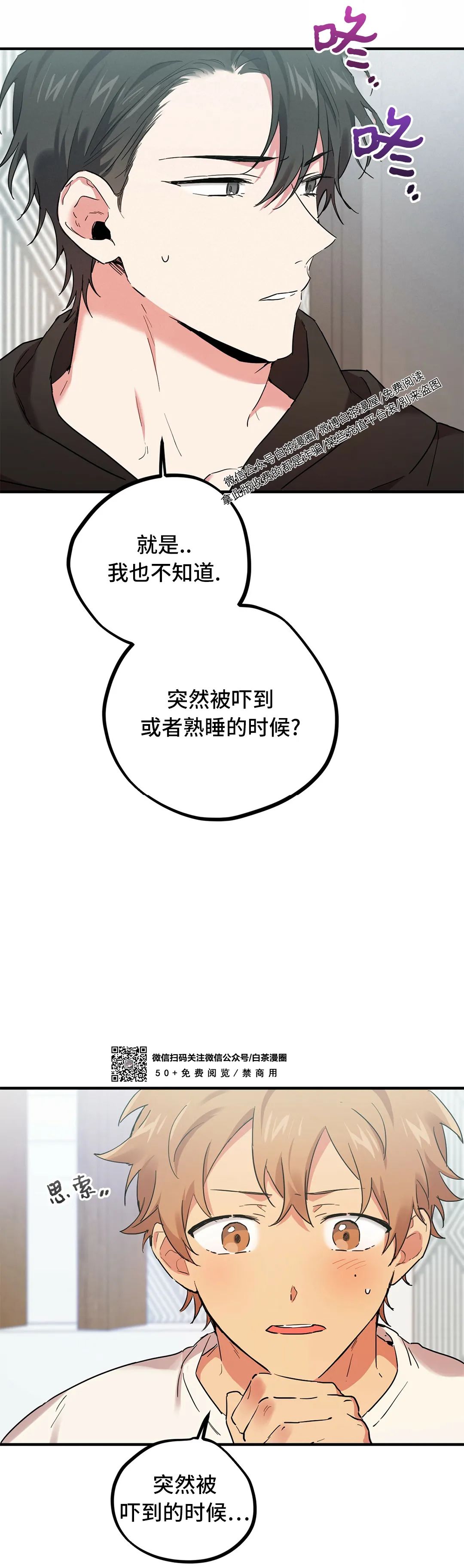 【哈比比的兔子们[耽美]】漫画-（第06话）章节漫画下拉式图片-44.jpg