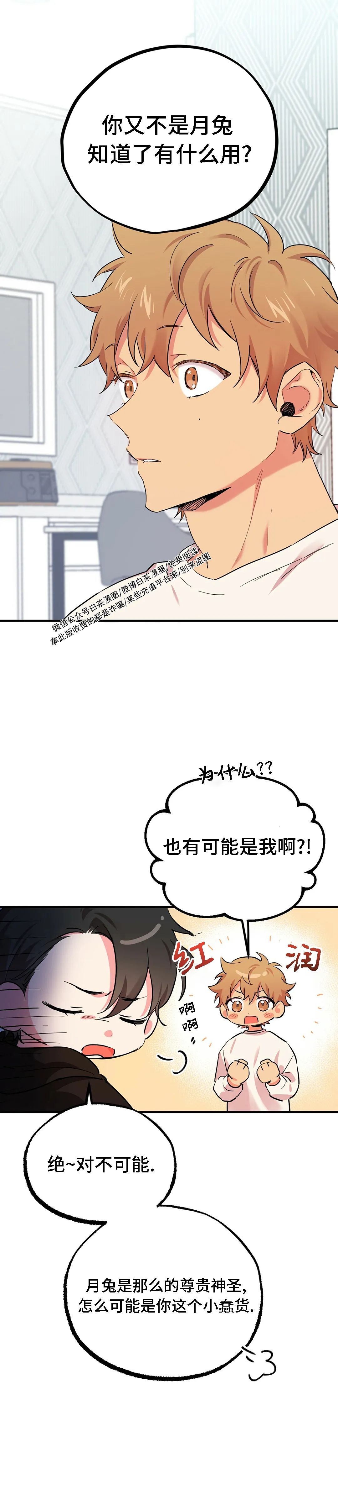 《哈比比的兔子们》漫画最新章节第05话免费下拉式在线观看章节第【7】张图片