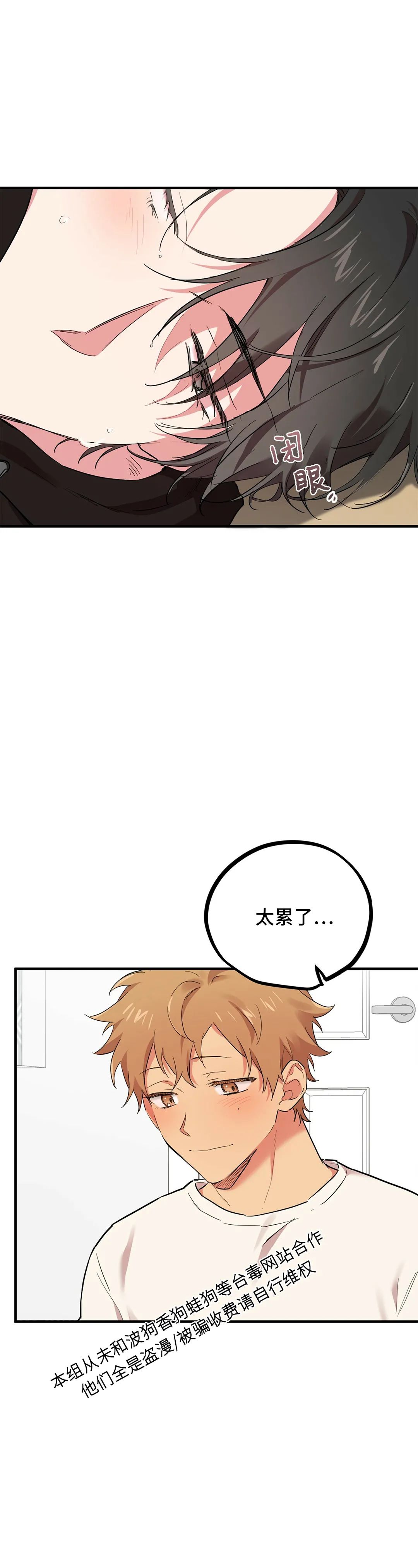 《哈比比的兔子们》漫画最新章节第05话免费下拉式在线观看章节第【40】张图片