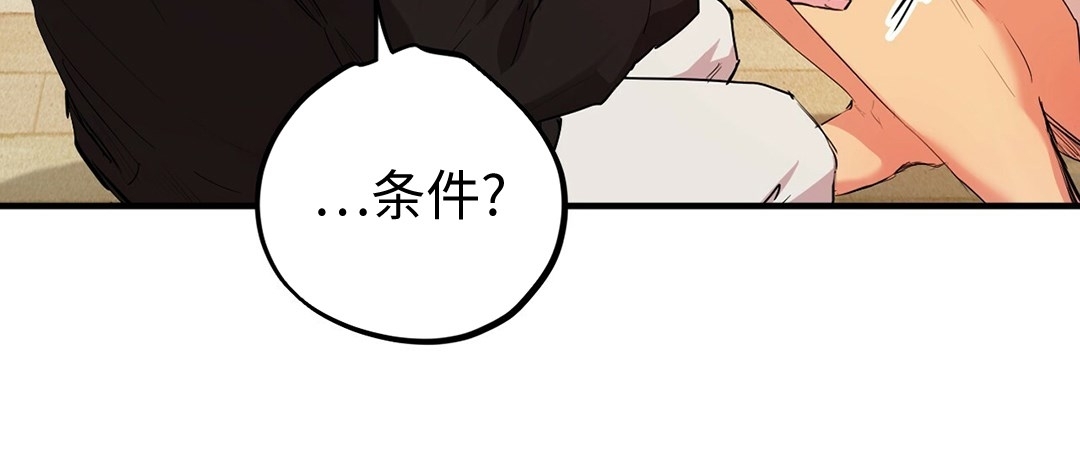 《哈比比的兔子们》漫画最新章节第10话免费下拉式在线观看章节第【45】张图片