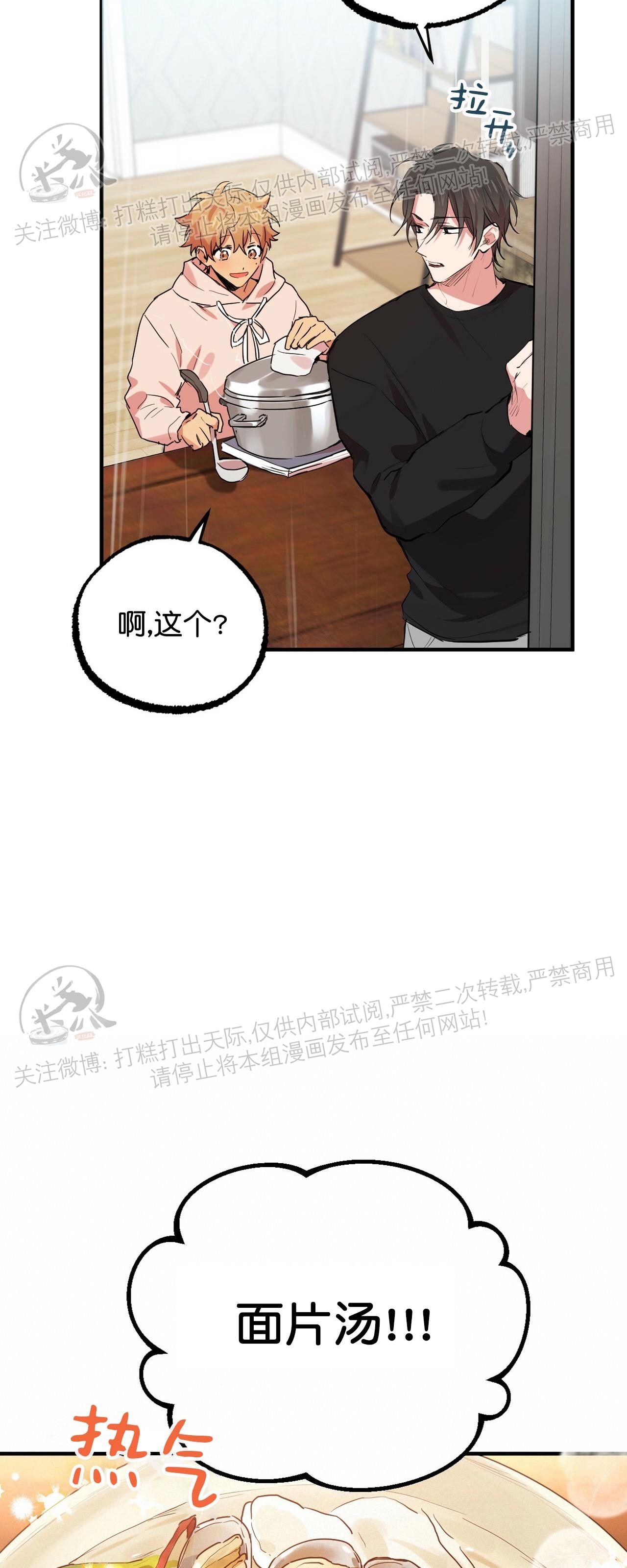 《哈比比的兔子们》漫画最新章节第11话免费下拉式在线观看章节第【26】张图片