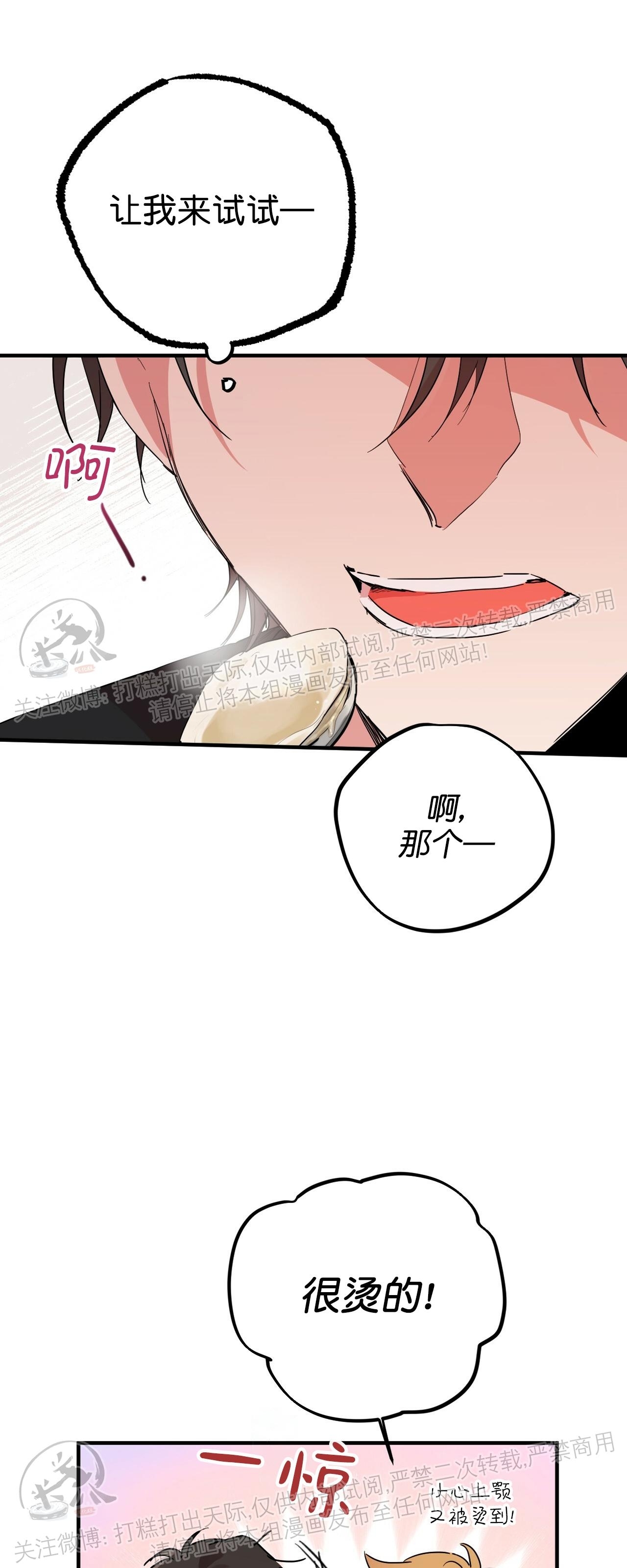 《哈比比的兔子们》漫画最新章节第11话免费下拉式在线观看章节第【30】张图片