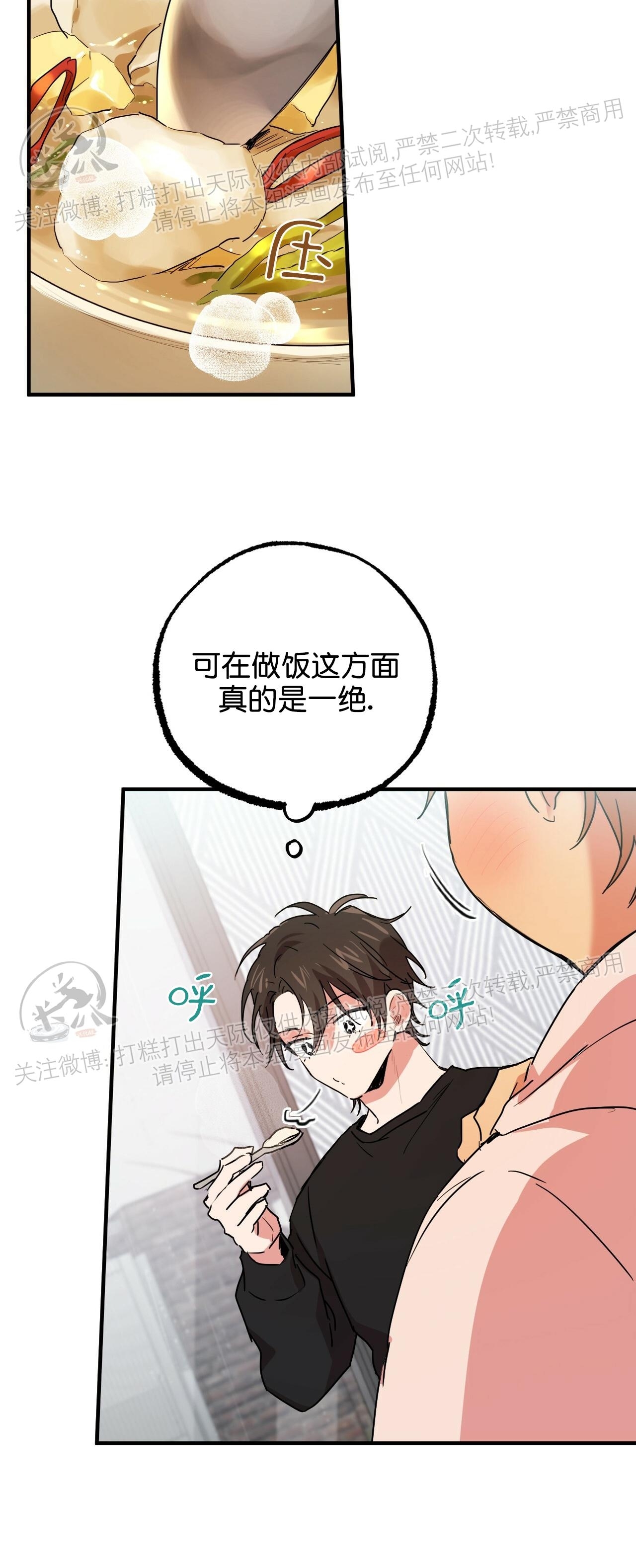 《哈比比的兔子们》漫画最新章节第11话免费下拉式在线观看章节第【33】张图片