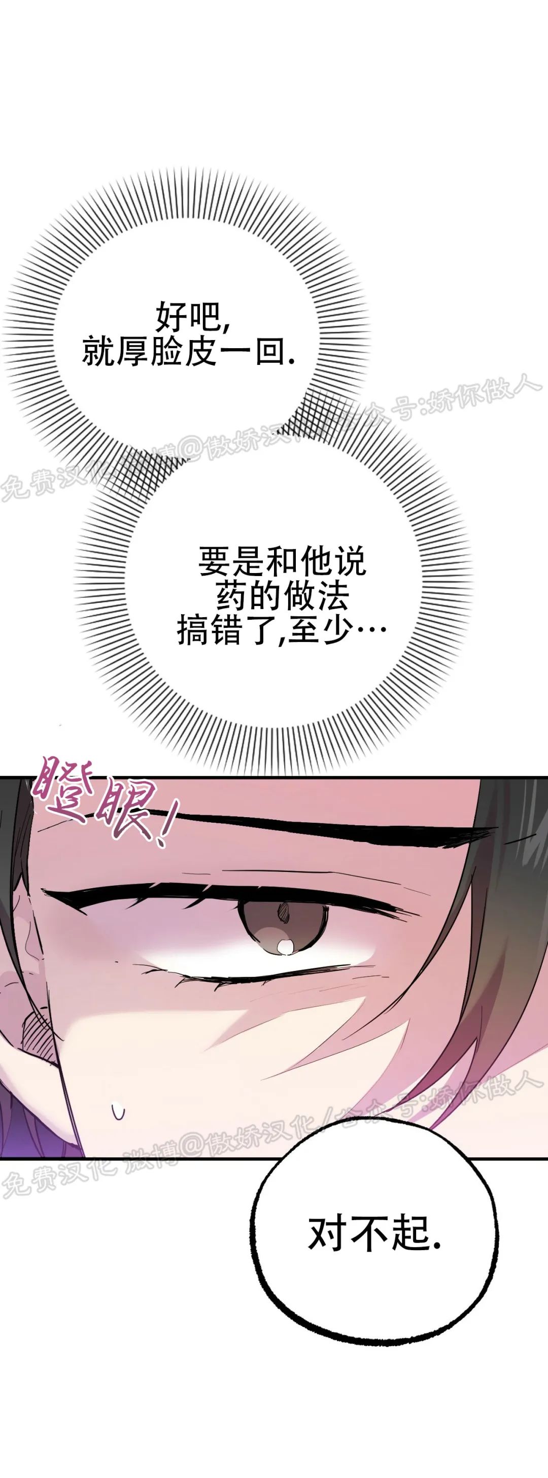 【哈比比的兔子们[耽美]】漫画-（第13话）章节漫画下拉式图片-32.jpg