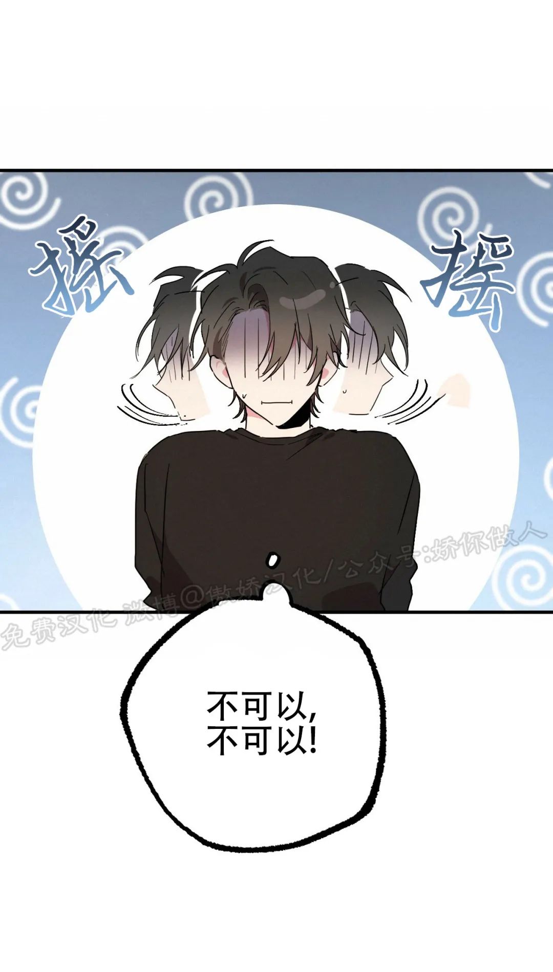 【哈比比的兔子们[耽美]】漫画-（第13话）章节漫画下拉式图片-31.jpg