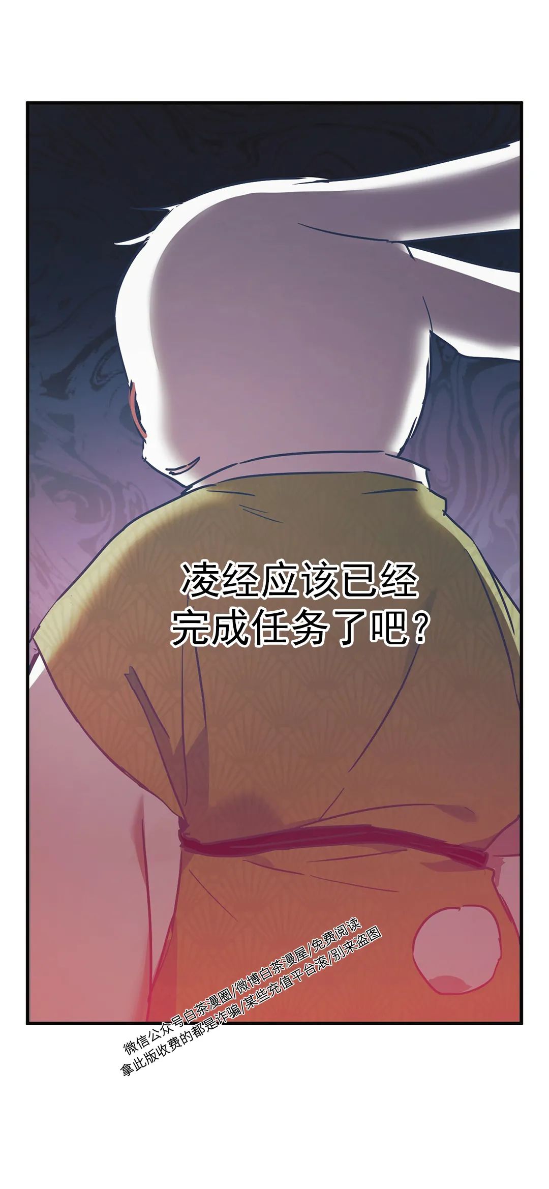 《哈比比的兔子们》漫画最新章节第14话免费下拉式在线观看章节第【37】张图片