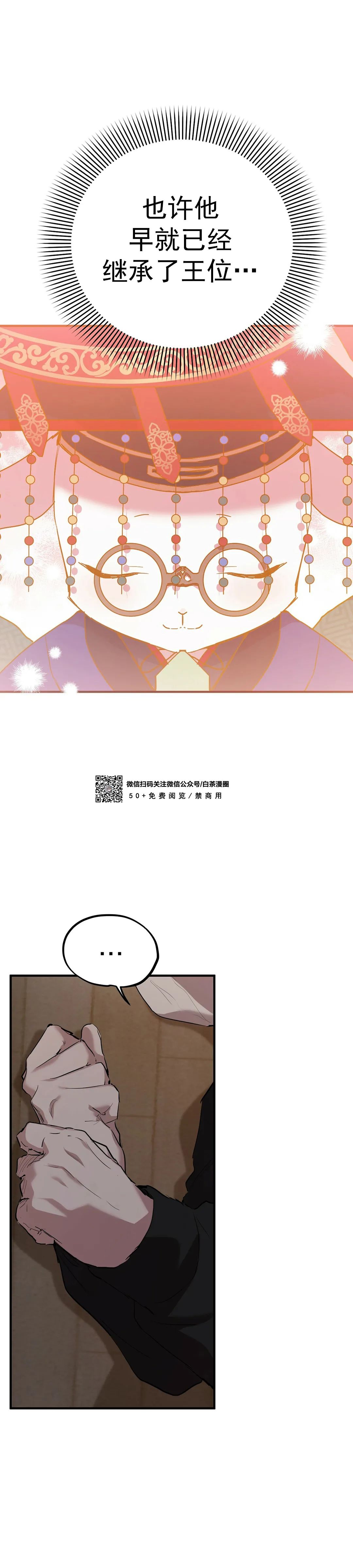 《哈比比的兔子们》漫画最新章节第14话免费下拉式在线观看章节第【39】张图片