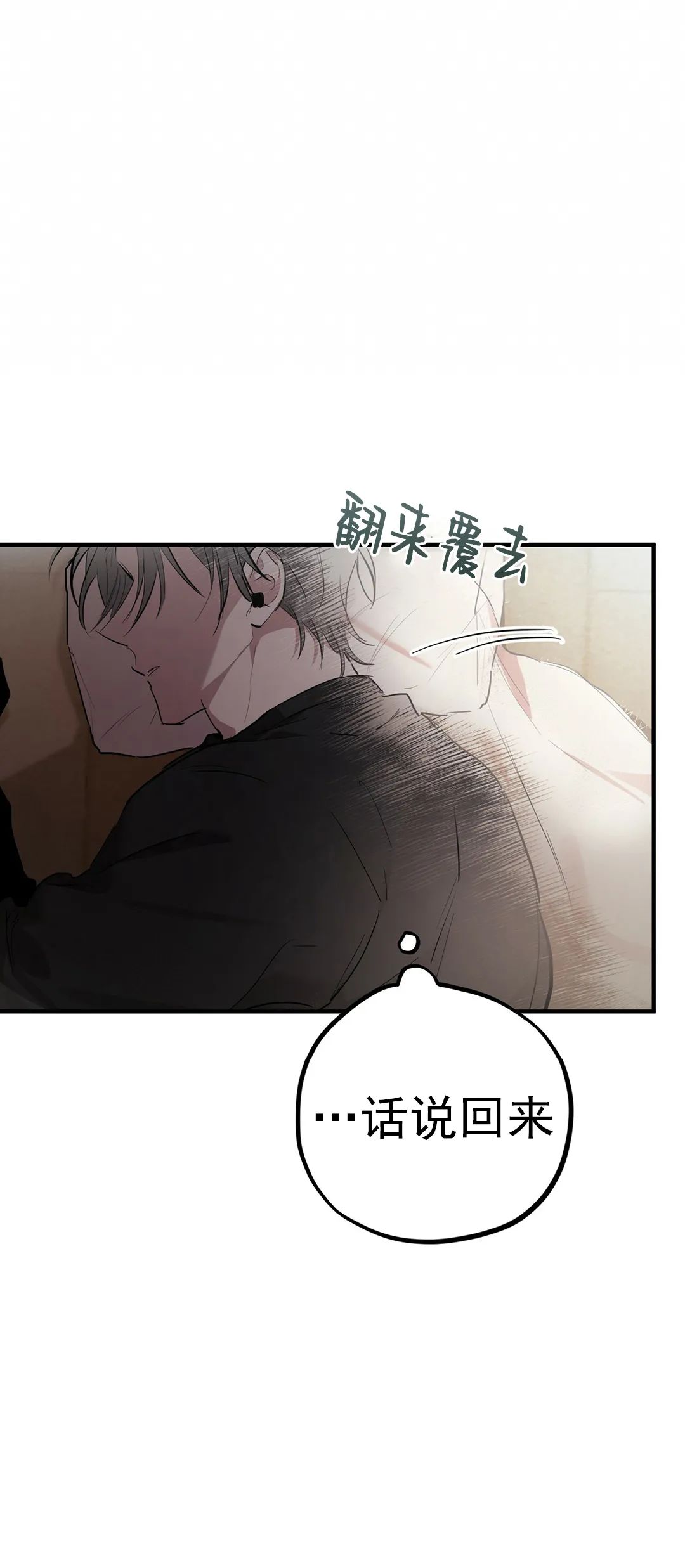 《哈比比的兔子们》漫画最新章节第14话免费下拉式在线观看章节第【36】张图片