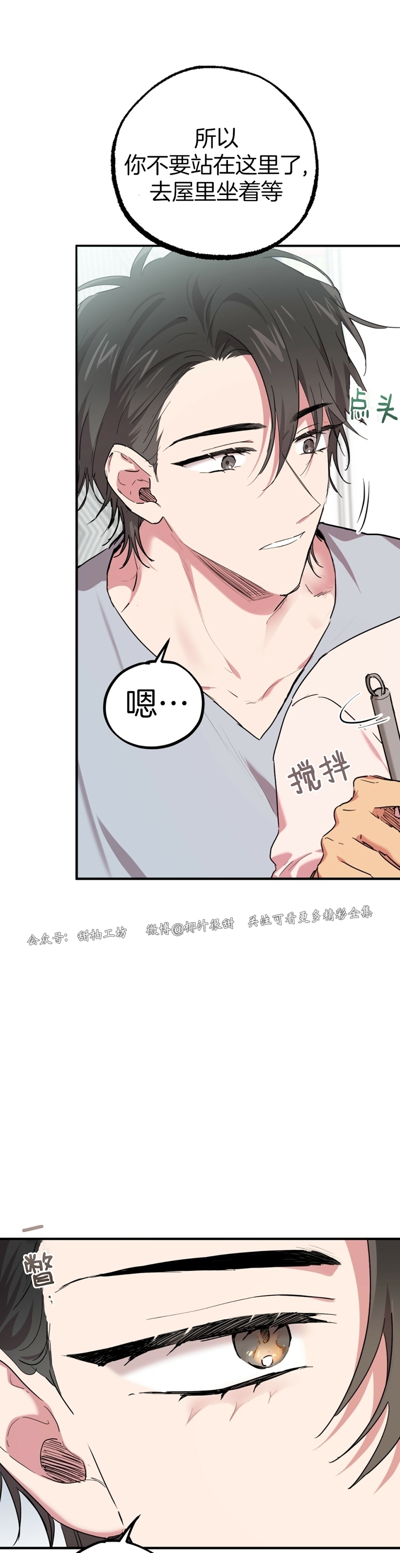 《哈比比的兔子们》漫画最新章节第15话免费下拉式在线观看章节第【30】张图片