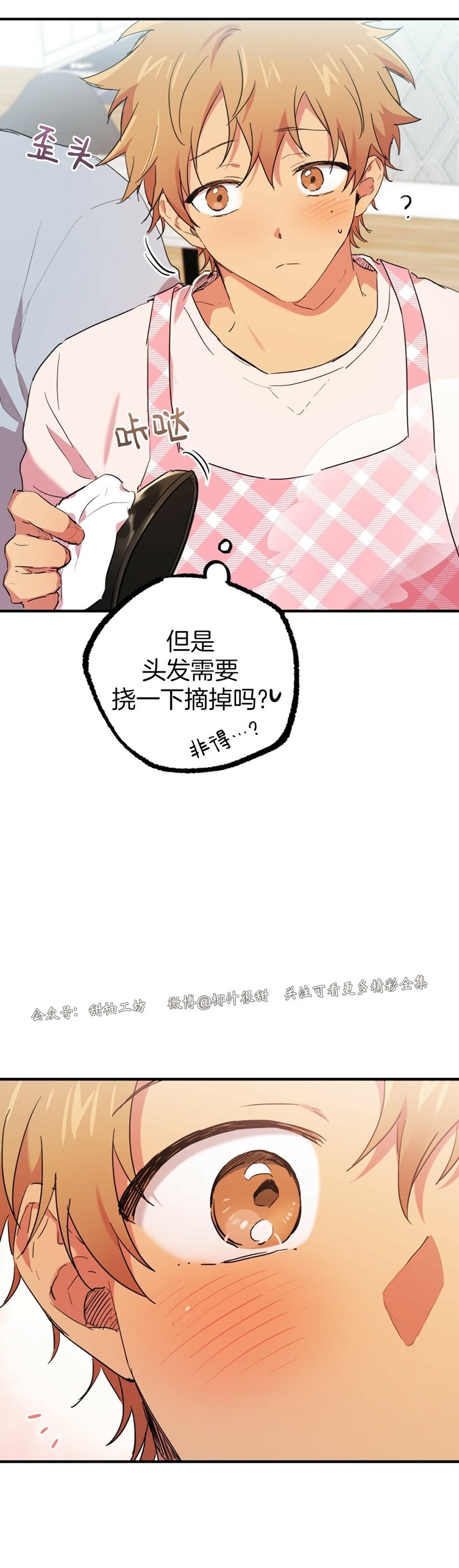 《哈比比的兔子们》漫画最新章节第15话免费下拉式在线观看章节第【37】张图片