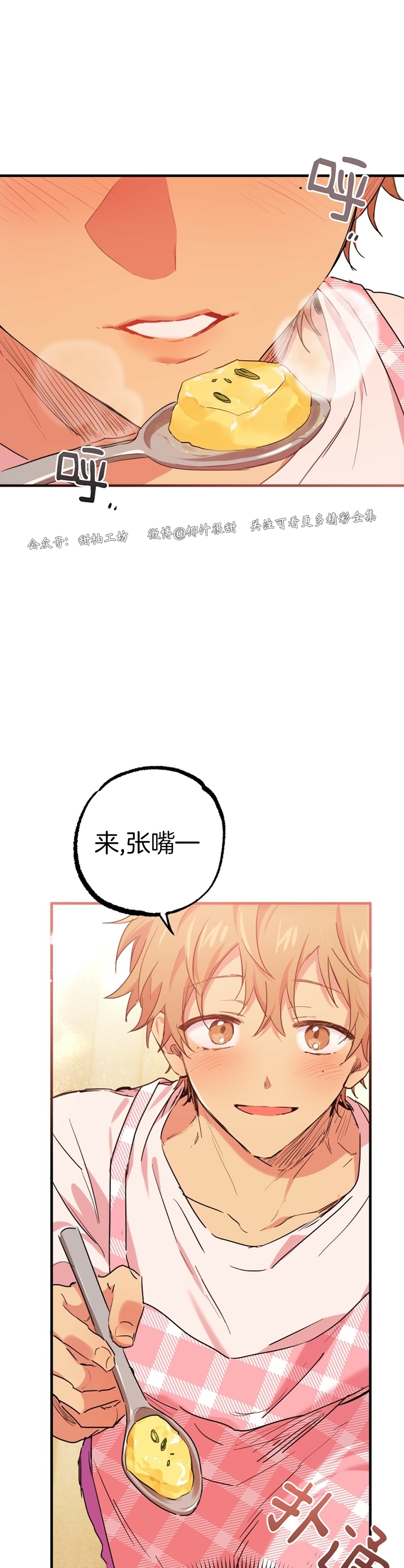 《哈比比的兔子们》漫画最新章节第15话免费下拉式在线观看章节第【58】张图片