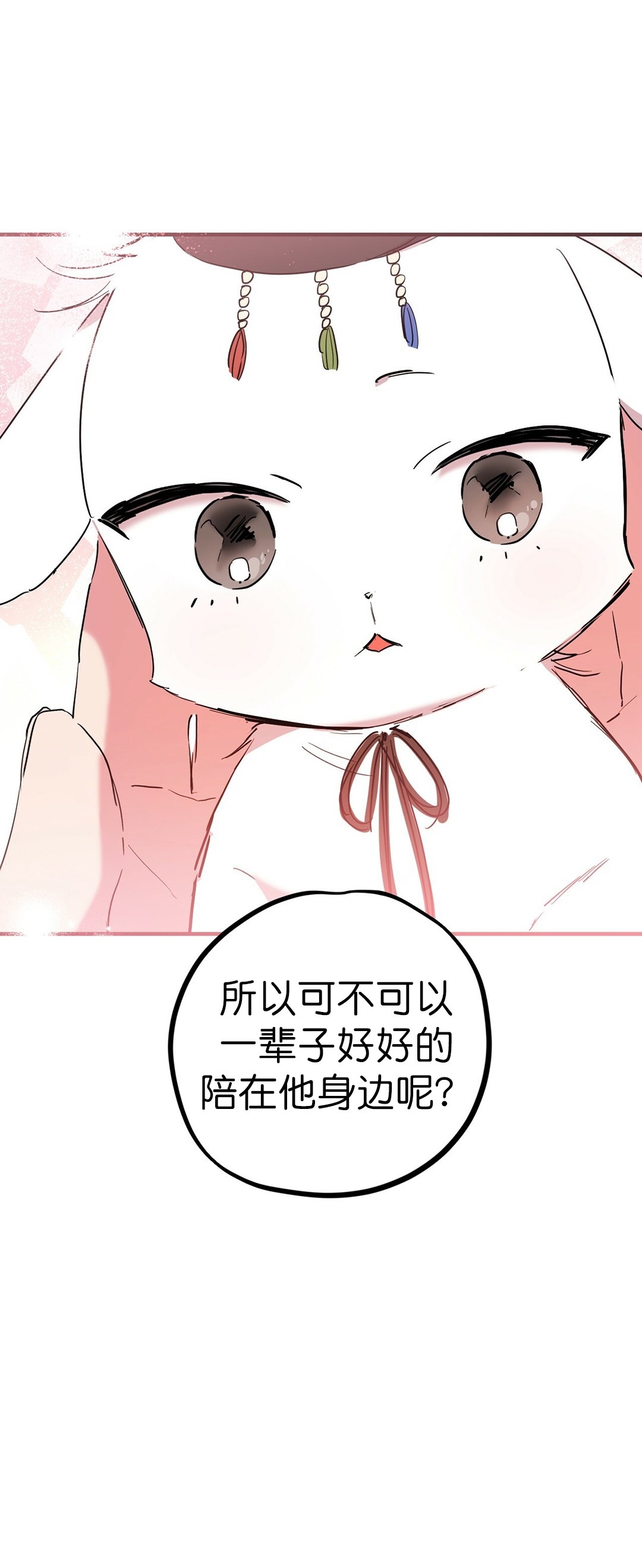 《哈比比的兔子们》漫画最新章节第16话免费下拉式在线观看章节第【36】张图片