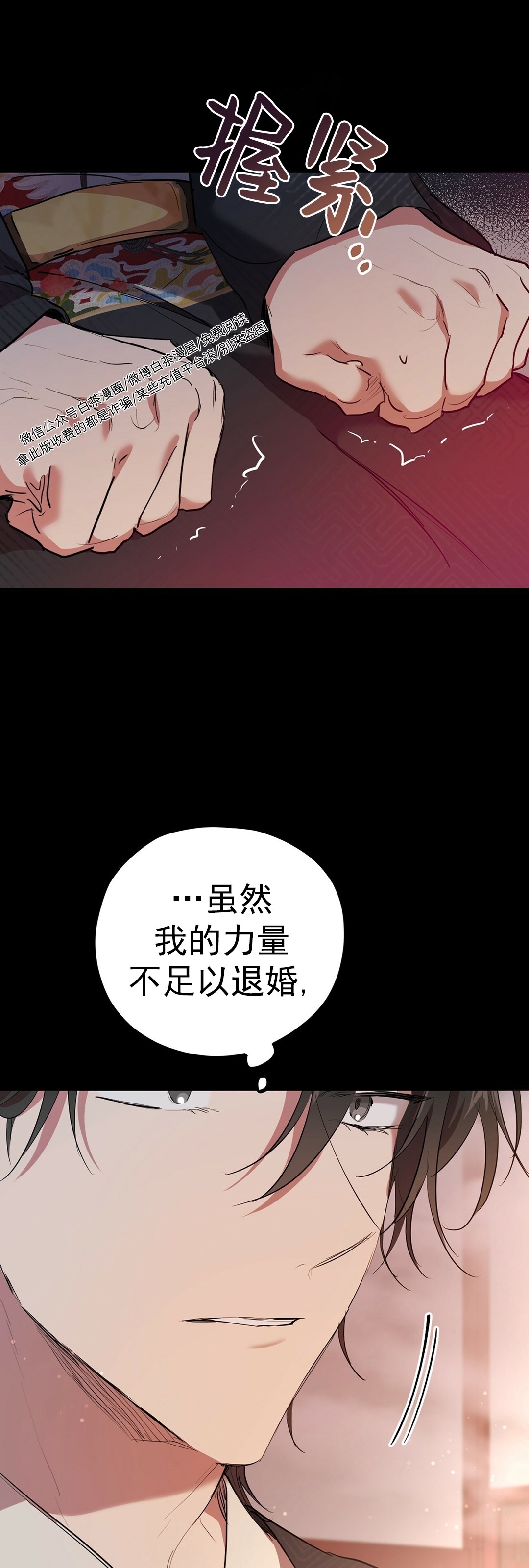 【哈比比的兔子们[耽美]】漫画-（第16话）章节漫画下拉式图片-63.jpg