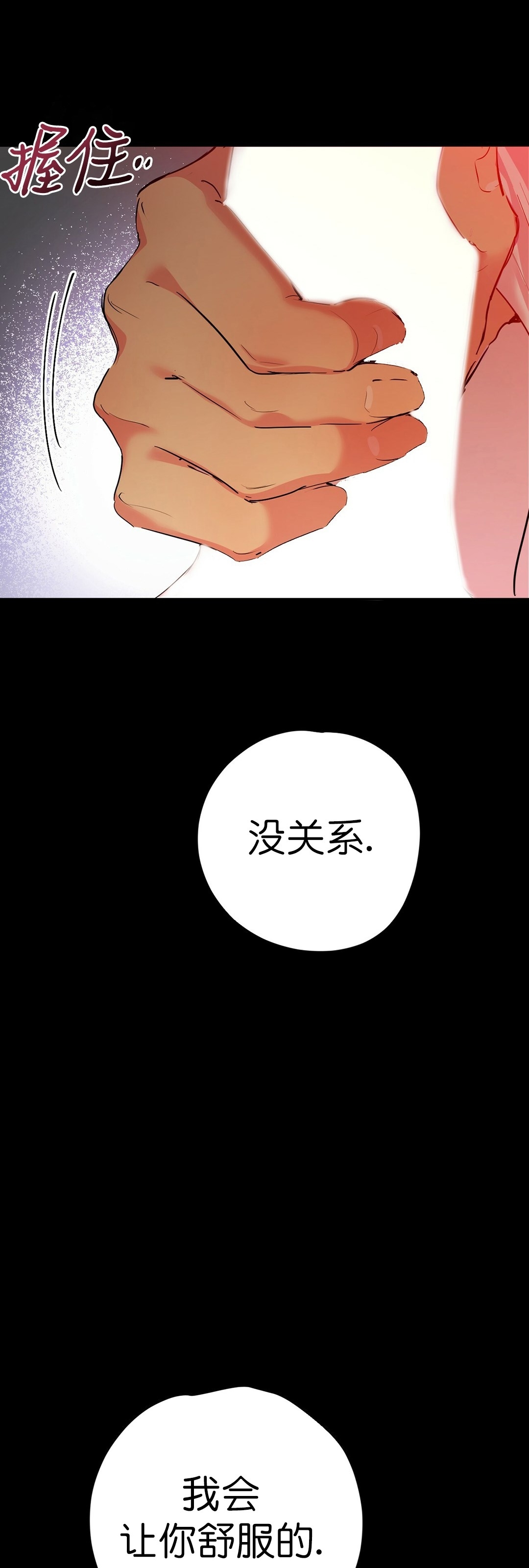 【哈比比的兔子们[耽美]】漫画-（第16话）章节漫画下拉式图片-75.jpg