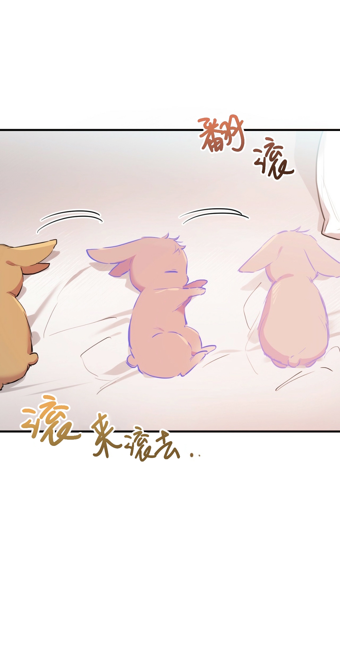 【哈比比的兔子们[耽美]】漫画-（第18话）章节漫画下拉式图片-19.jpg