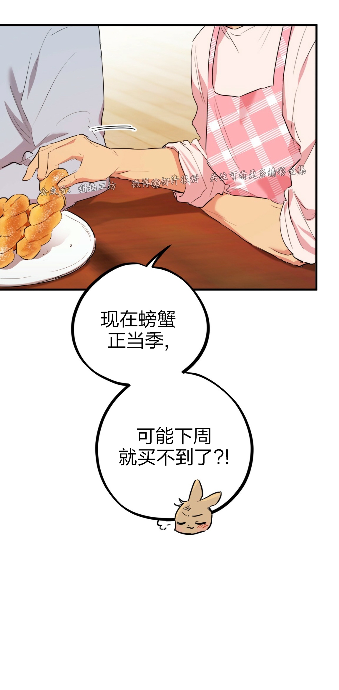 《哈比比的兔子们》漫画最新章节第18话免费下拉式在线观看章节第【50】张图片