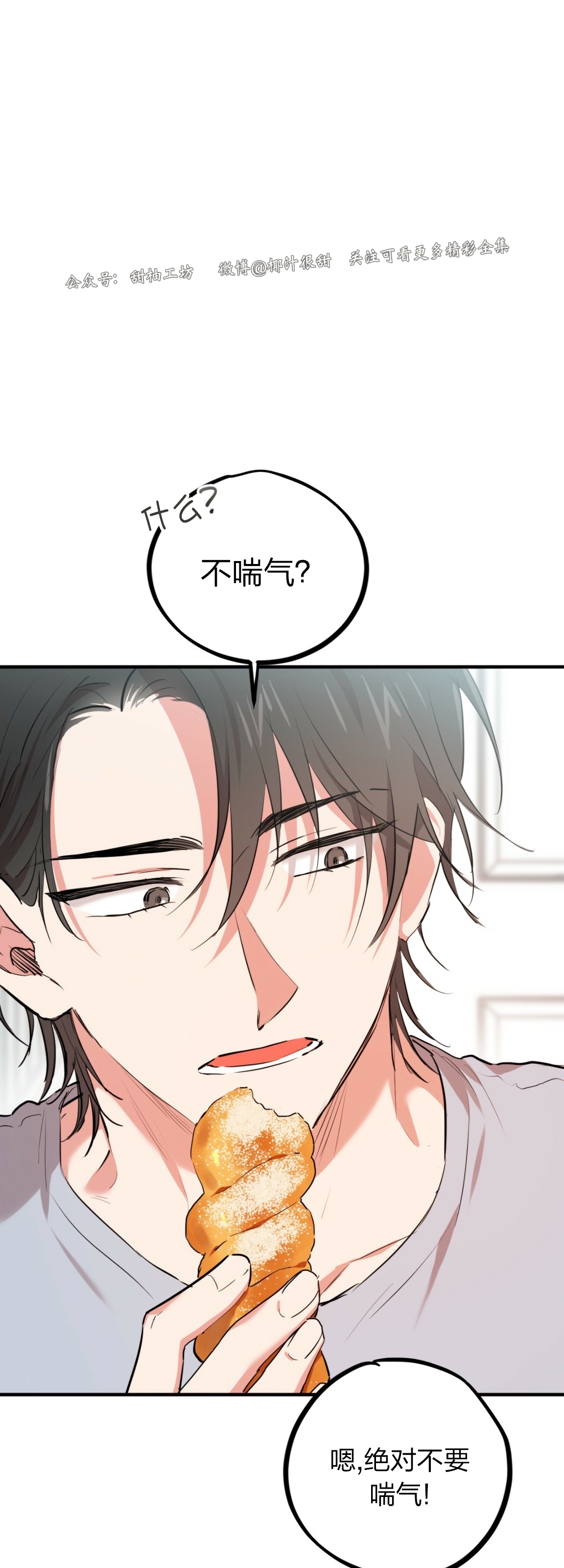 《哈比比的兔子们》漫画最新章节第18话免费下拉式在线观看章节第【59】张图片