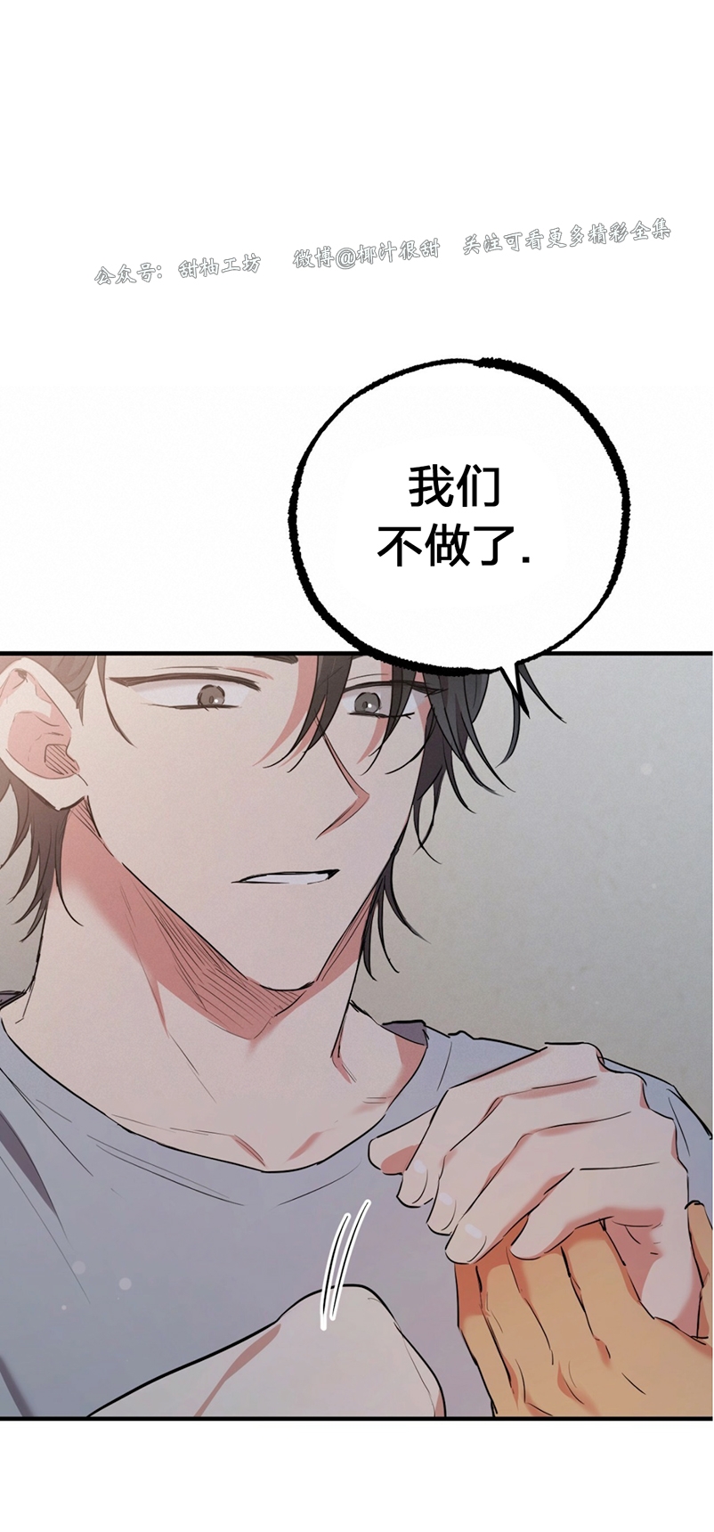 《哈比比的兔子们》漫画最新章节第18话免费下拉式在线观看章节第【78】张图片