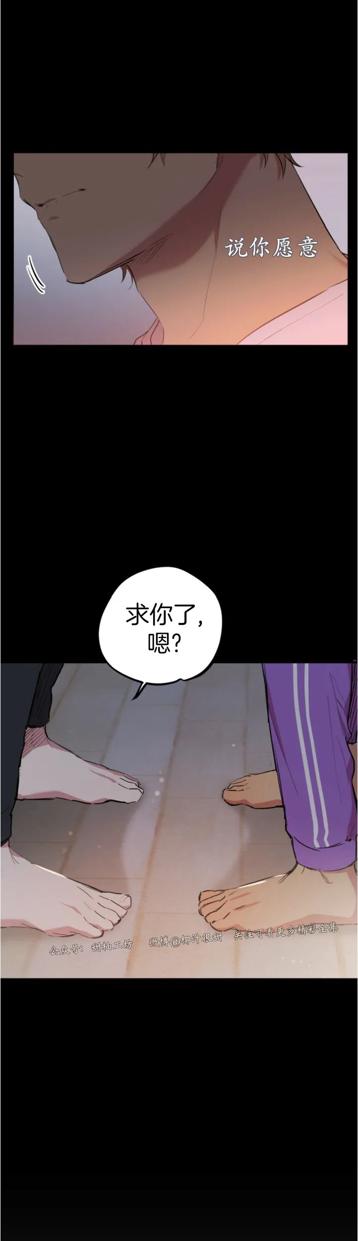 【哈比比的兔子们[耽美]】漫画-（第19话）章节漫画下拉式图片-46.jpg