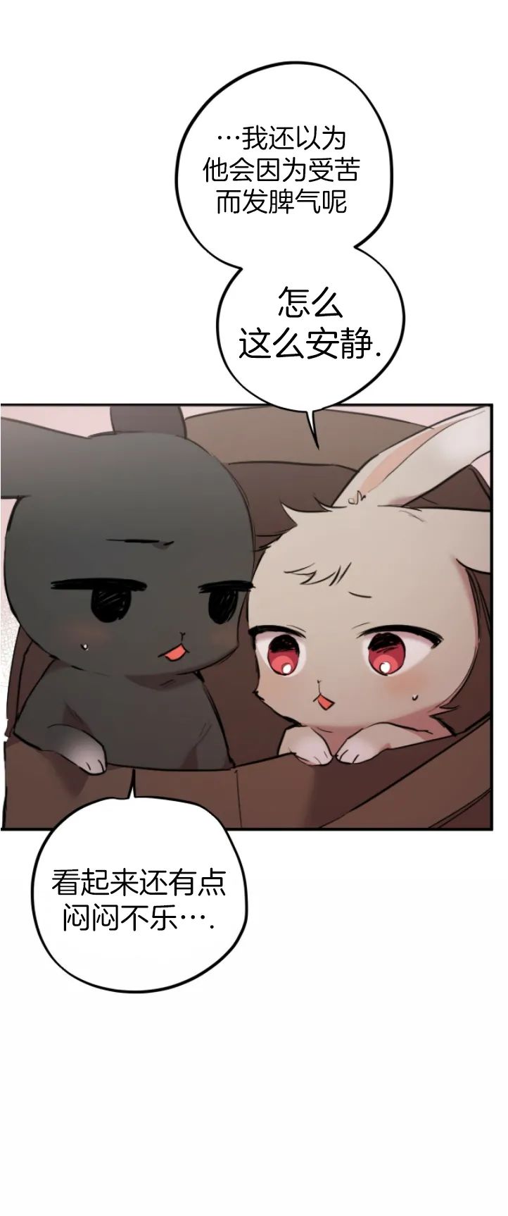 【哈比比的兔子们[耽美]】漫画-（第19话）章节漫画下拉式图片-18.jpg
