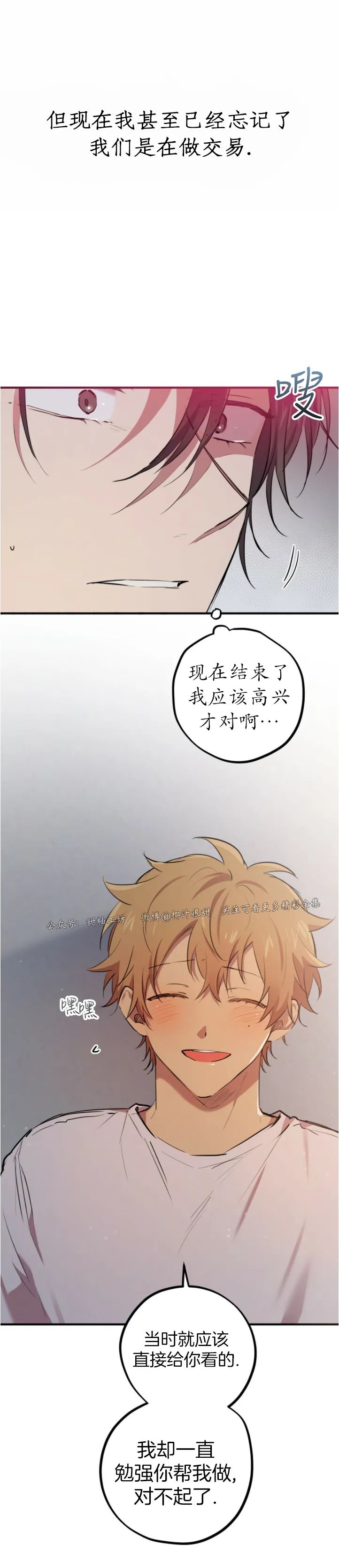 《哈比比的兔子们》漫画最新章节第19话免费下拉式在线观看章节第【6】张图片