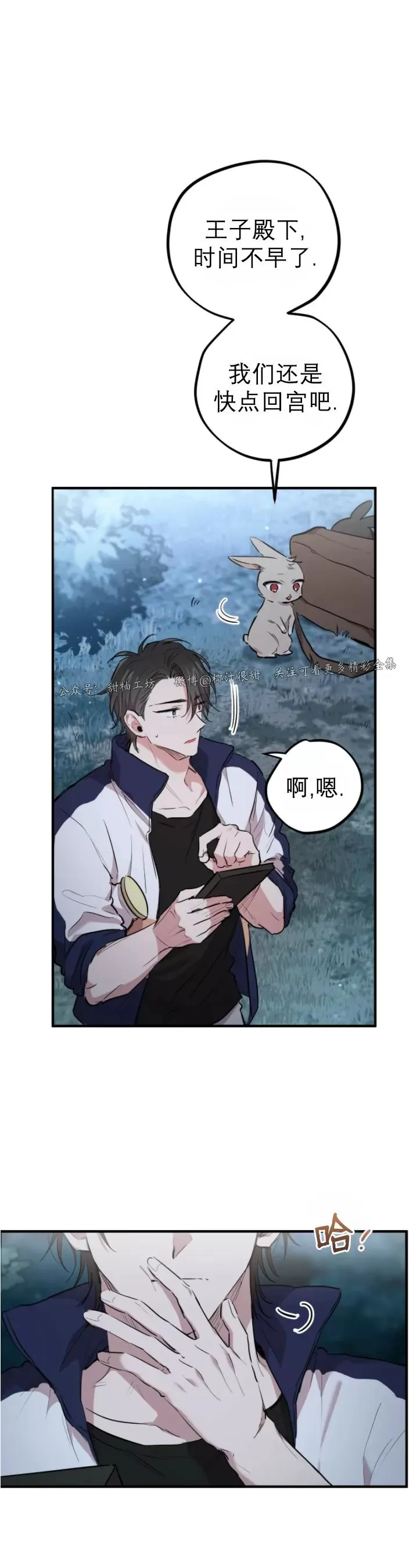 《哈比比的兔子们》漫画最新章节第20话免费下拉式在线观看章节第【12】张图片