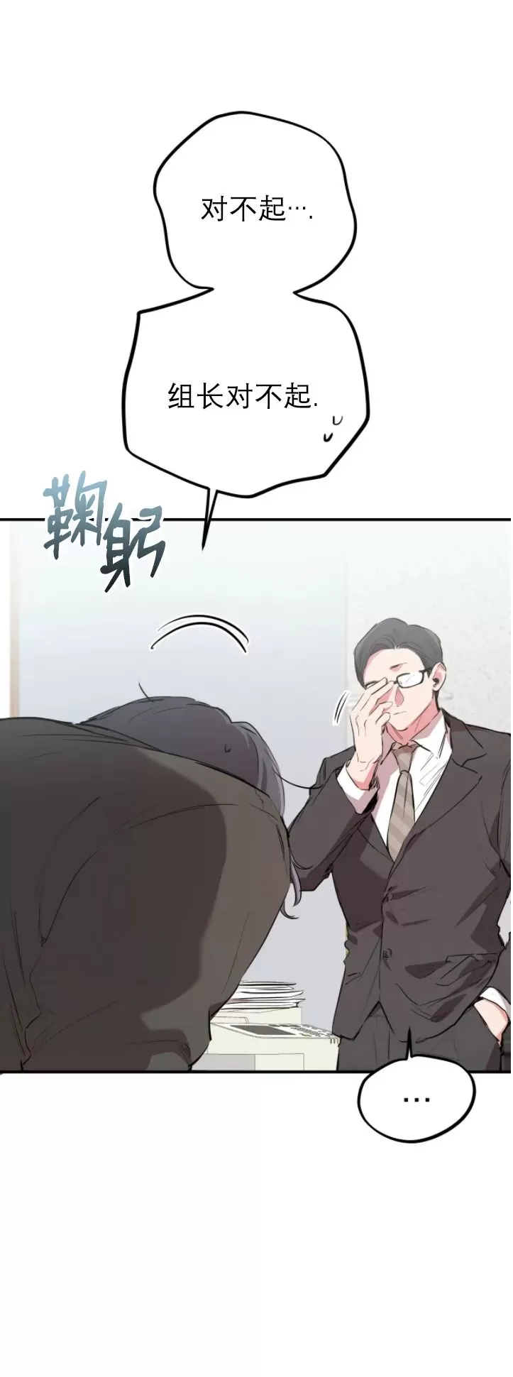 《哈比比的兔子们》漫画最新章节第20话免费下拉式在线观看章节第【24】张图片