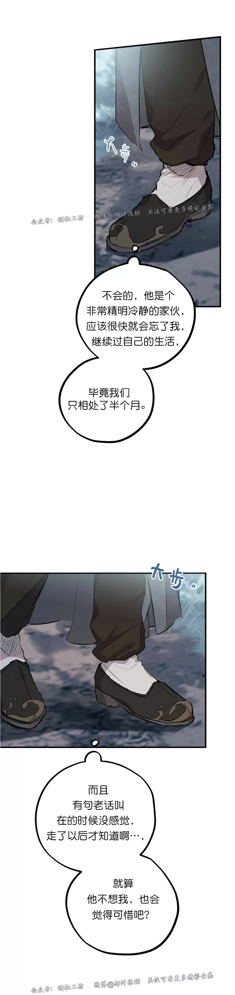 《哈比比的兔子们》漫画最新章节第22话免费下拉式在线观看章节第【40】张图片