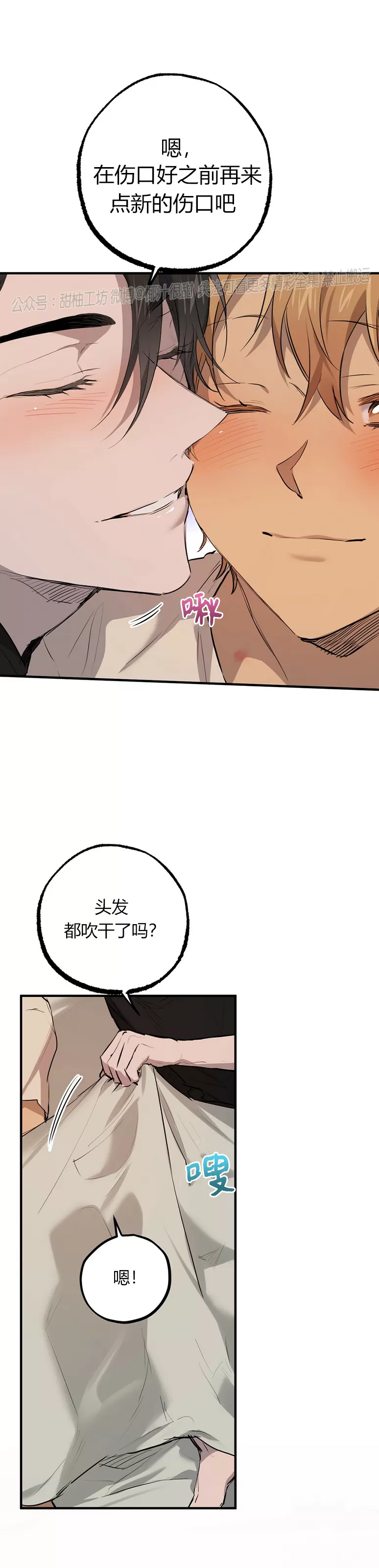 《哈比比的兔子们》漫画最新章节第27话免费下拉式在线观看章节第【49】张图片