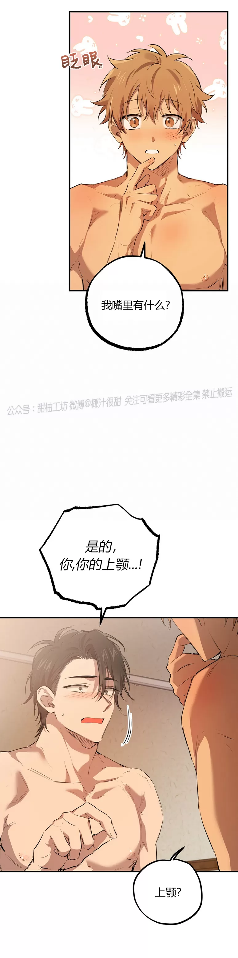 《哈比比的兔子们》漫画最新章节第27话免费下拉式在线观看章节第【7】张图片