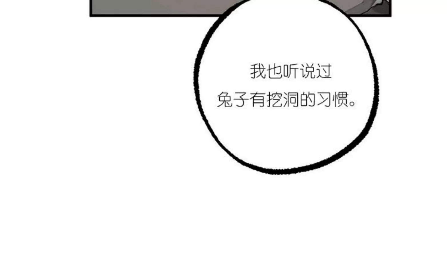 《哈比比的兔子们》漫画最新章节第28话免费下拉式在线观看章节第【28】张图片