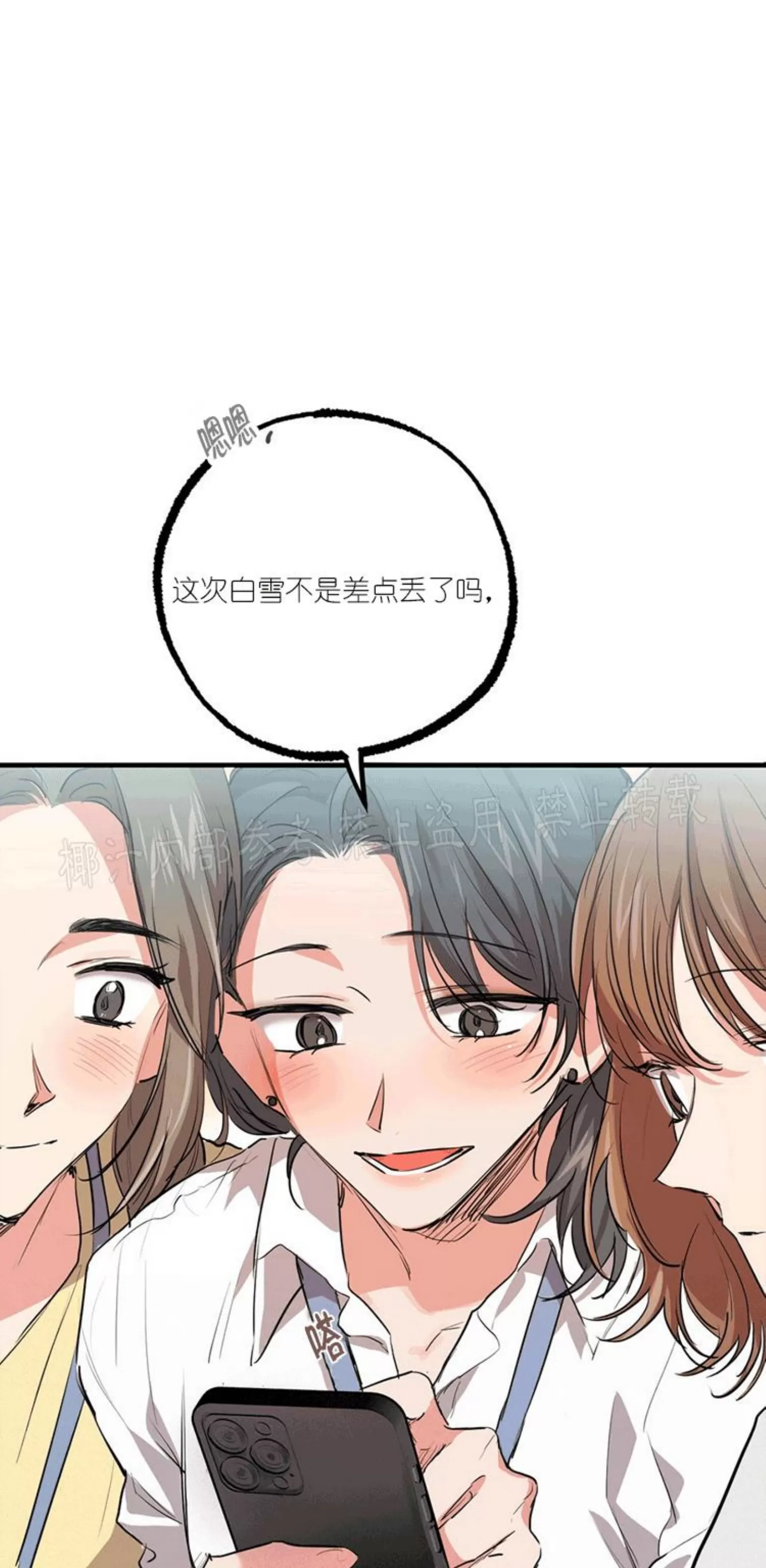 《哈比比的兔子们》漫画最新章节第28话免费下拉式在线观看章节第【52】张图片