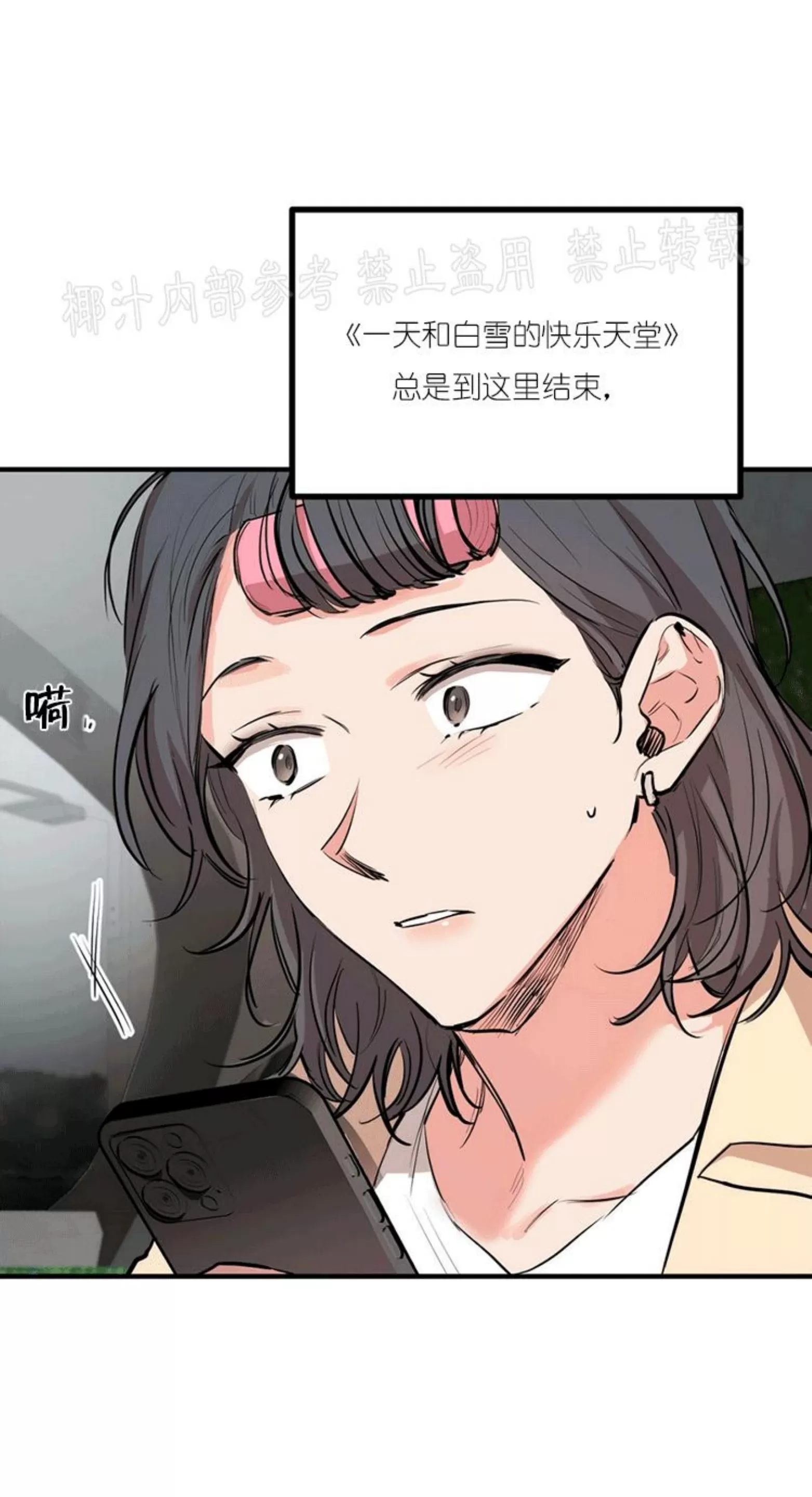 《哈比比的兔子们》漫画最新章节第28话免费下拉式在线观看章节第【74】张图片