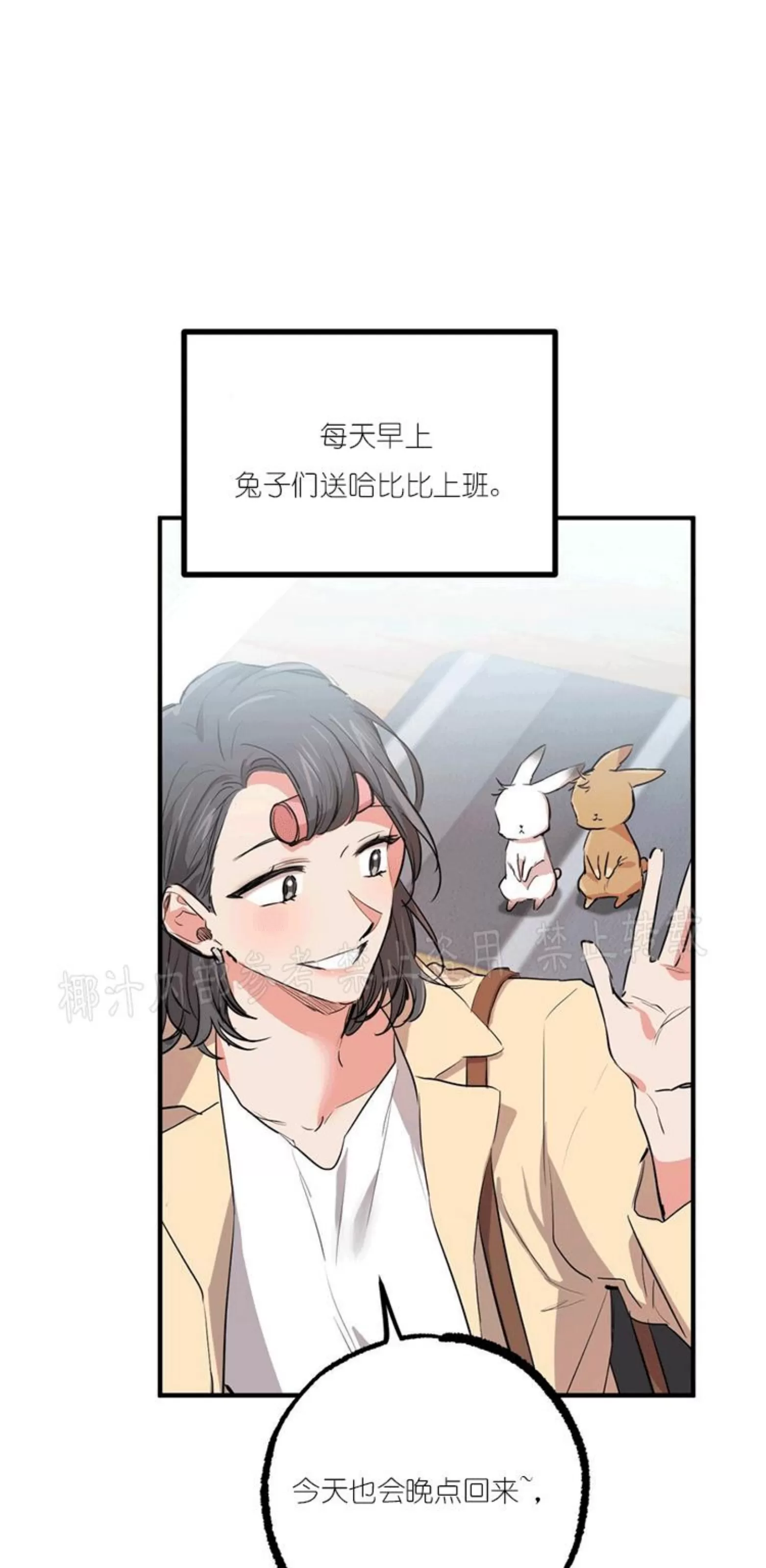 《哈比比的兔子们》漫画最新章节第28话免费下拉式在线观看章节第【58】张图片