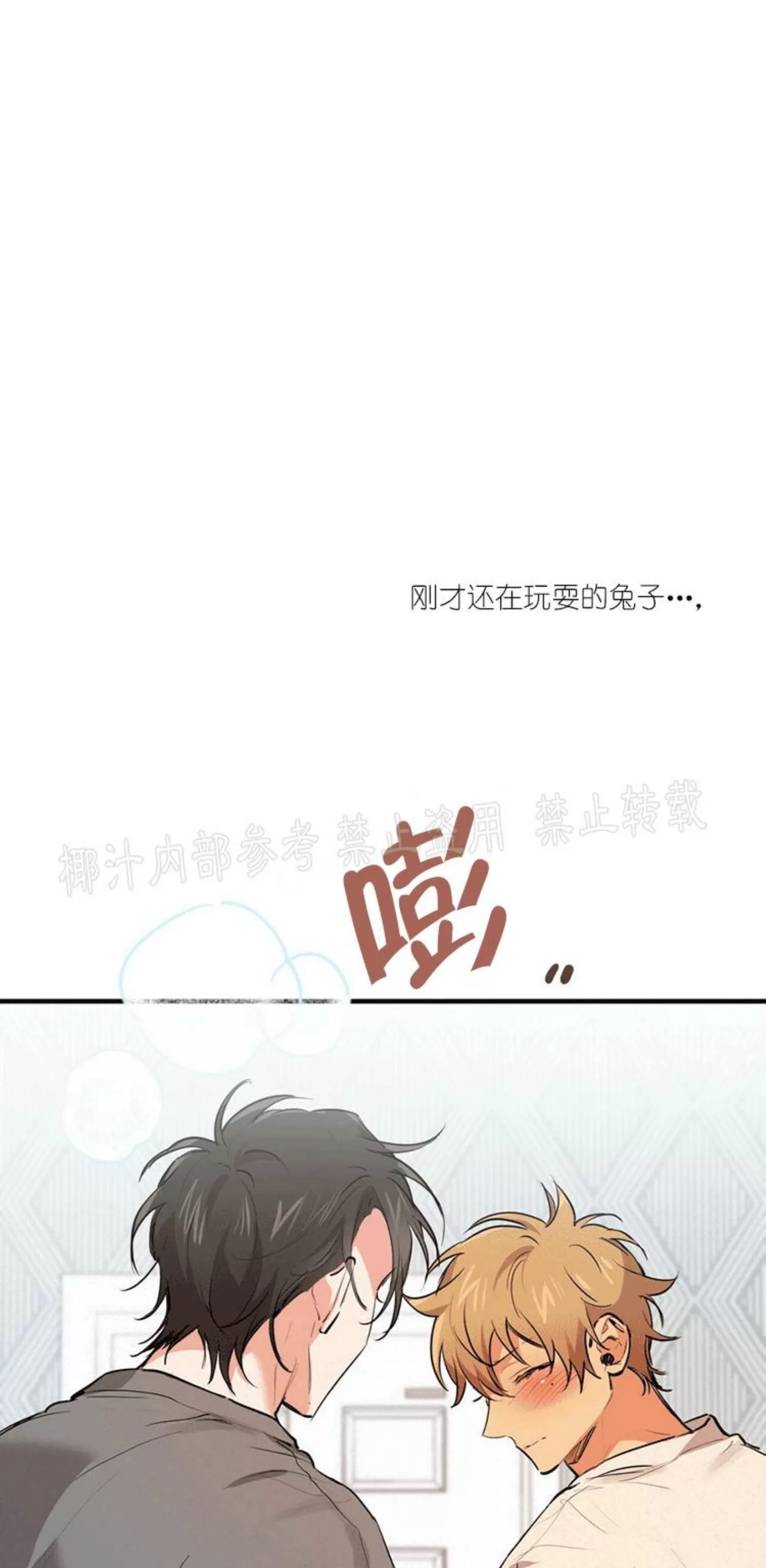 《哈比比的兔子们》漫画最新章节第28话免费下拉式在线观看章节第【79】张图片