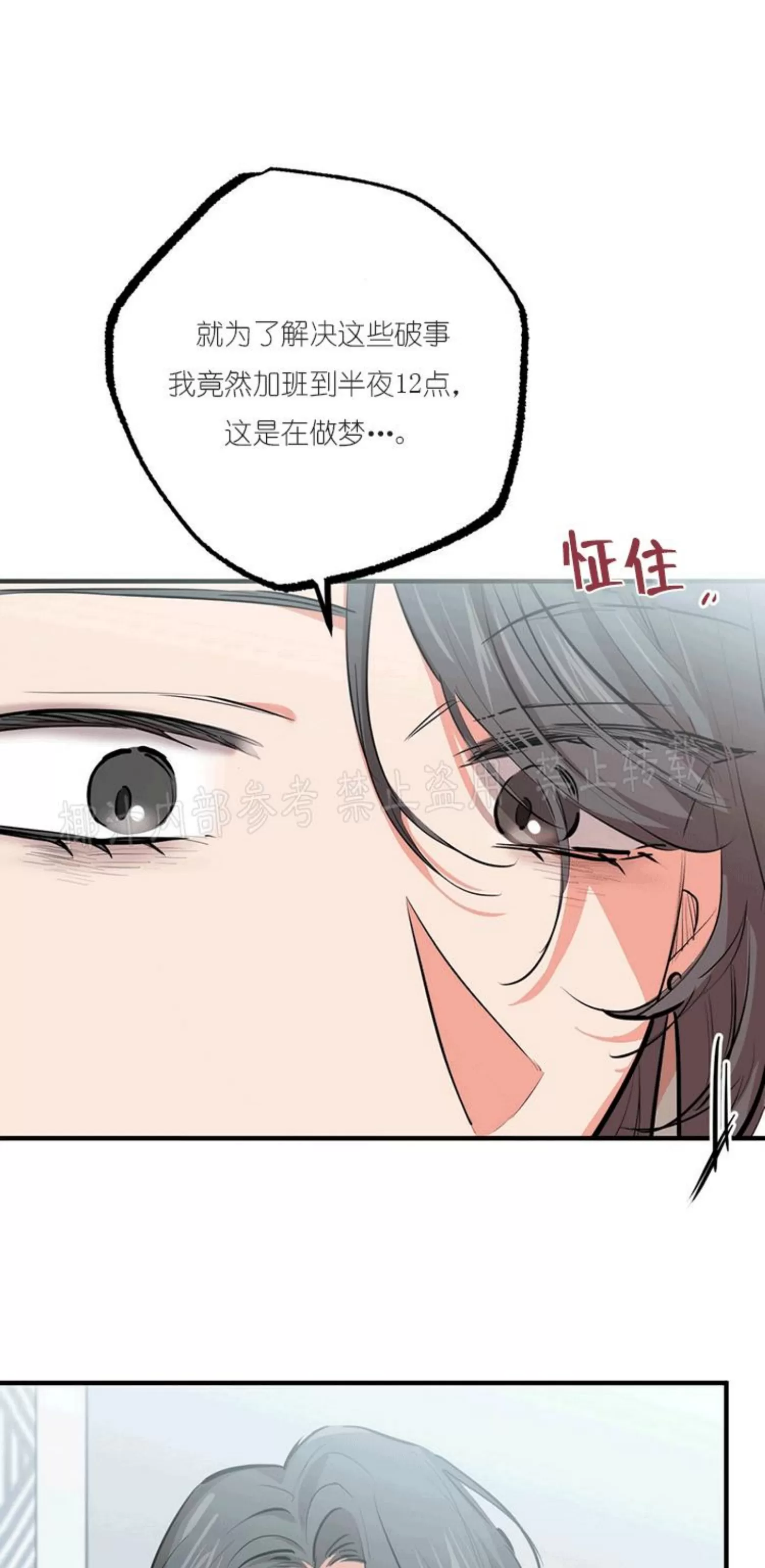 《哈比比的兔子们》漫画最新章节第28话免费下拉式在线观看章节第【7】张图片