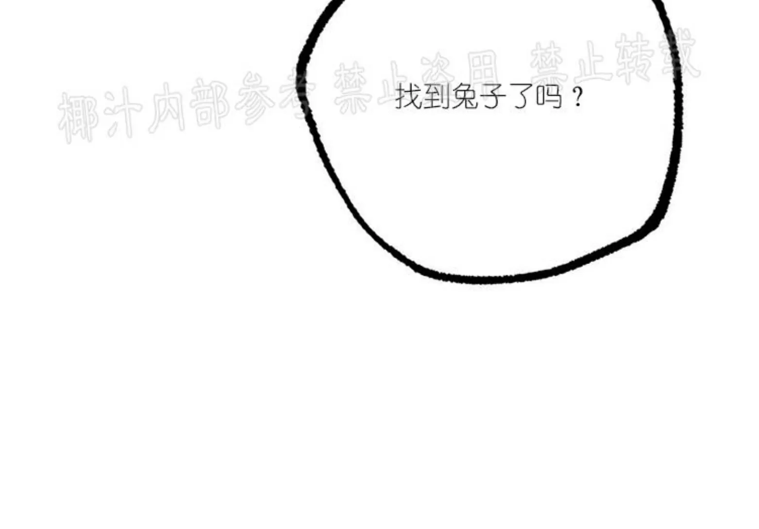 《哈比比的兔子们》漫画最新章节第28话免费下拉式在线观看章节第【30】张图片