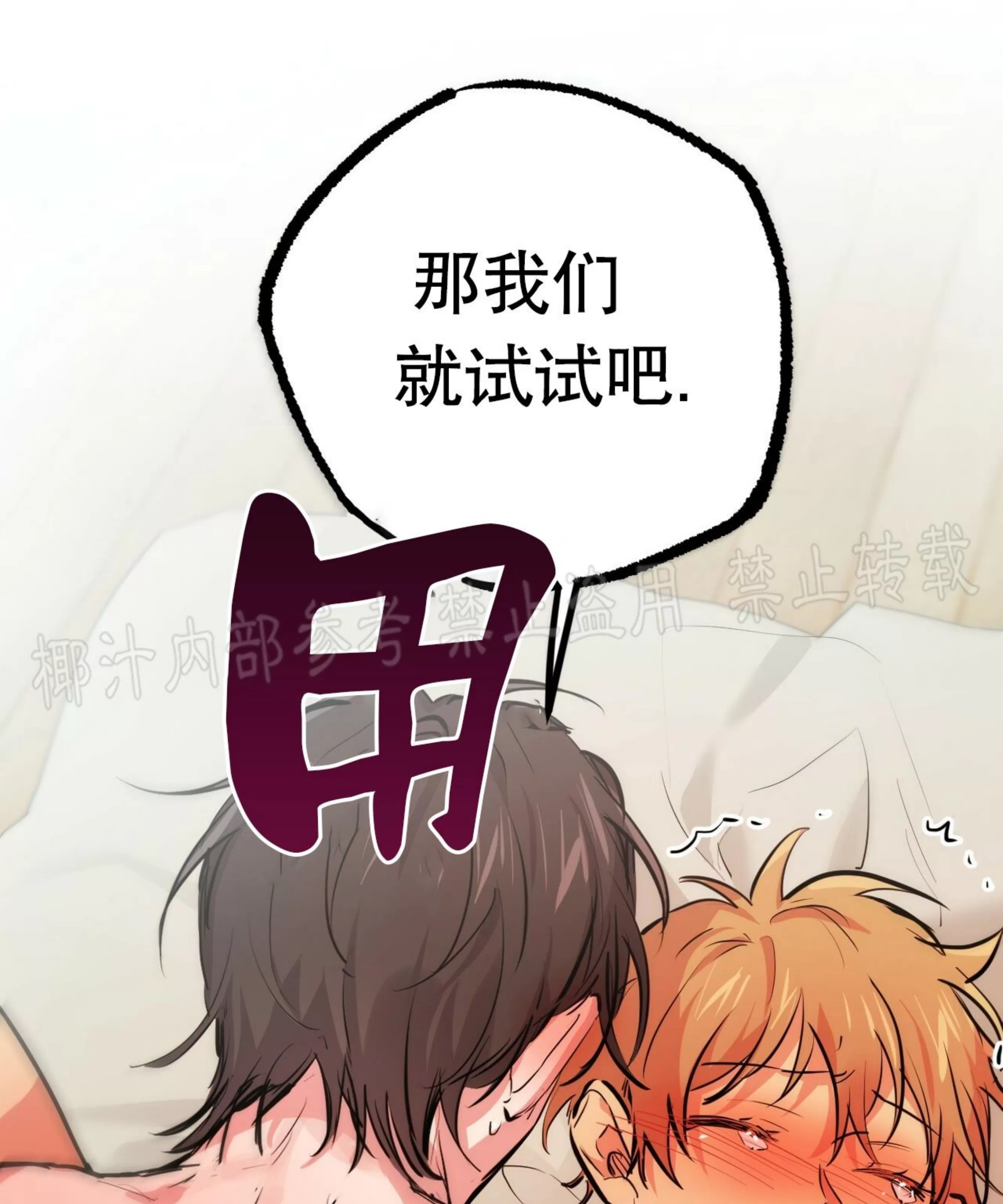 《哈比比的兔子们》漫画最新章节第29话免费下拉式在线观看章节第【66】张图片