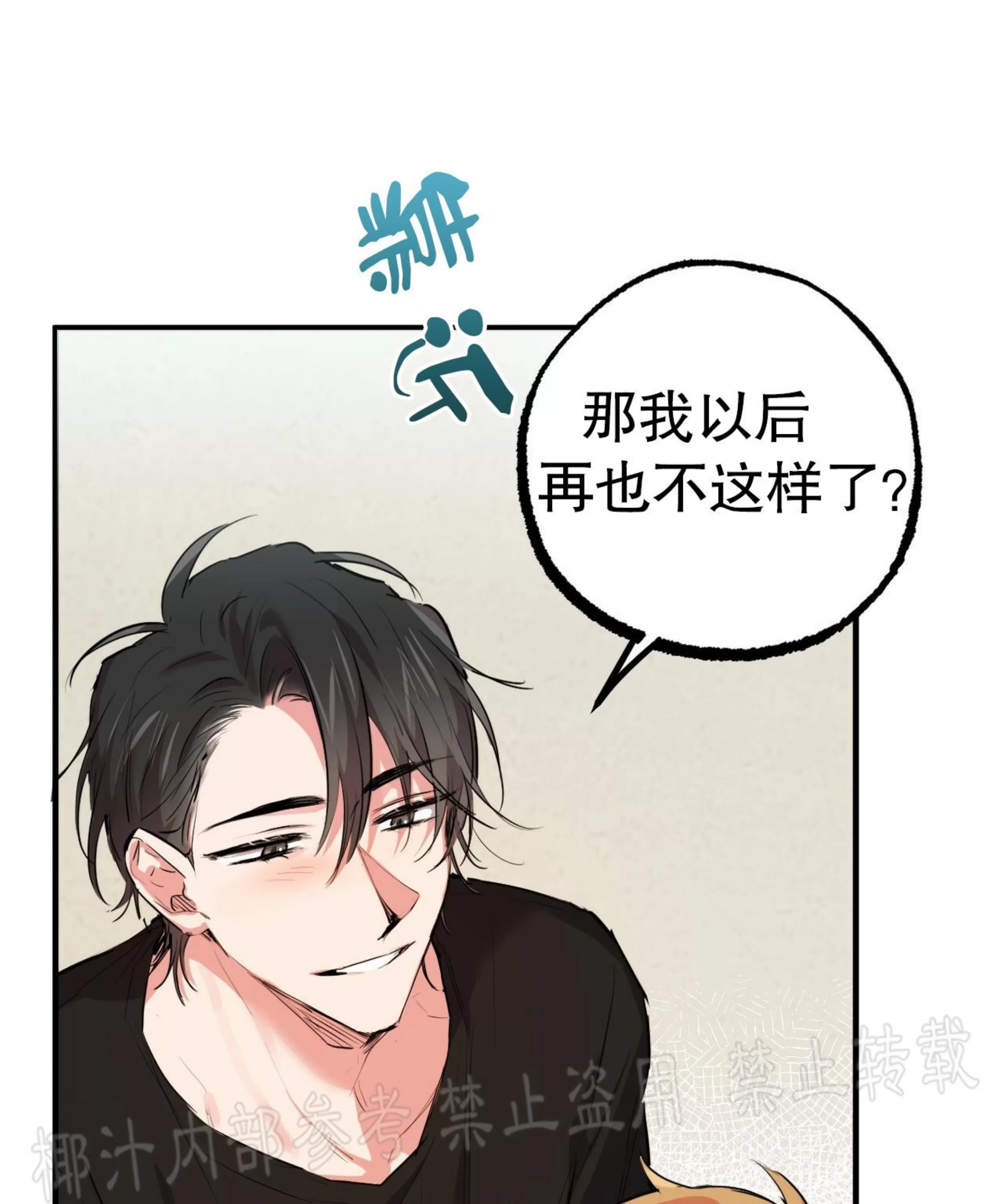 《哈比比的兔子们》漫画最新章节第29话免费下拉式在线观看章节第【121】张图片