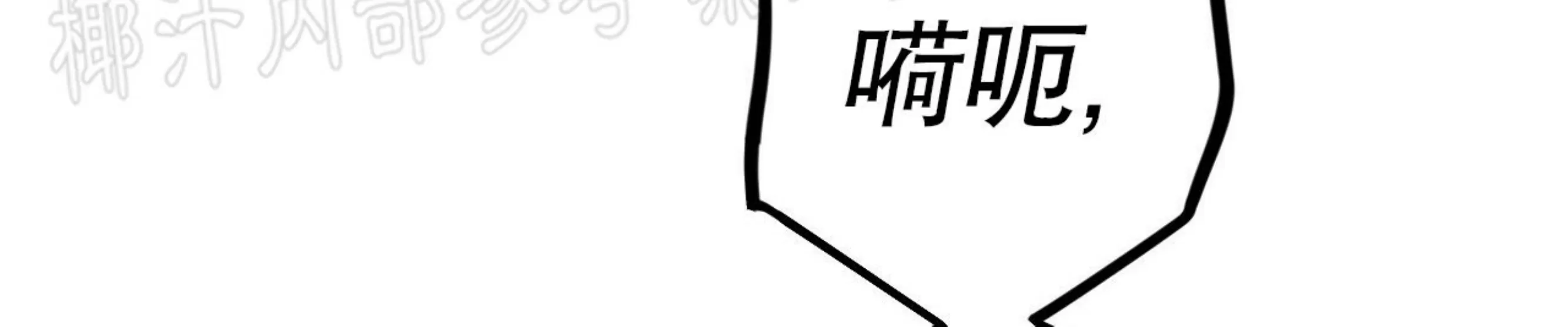 《哈比比的兔子们》漫画最新章节第29话免费下拉式在线观看章节第【73】张图片