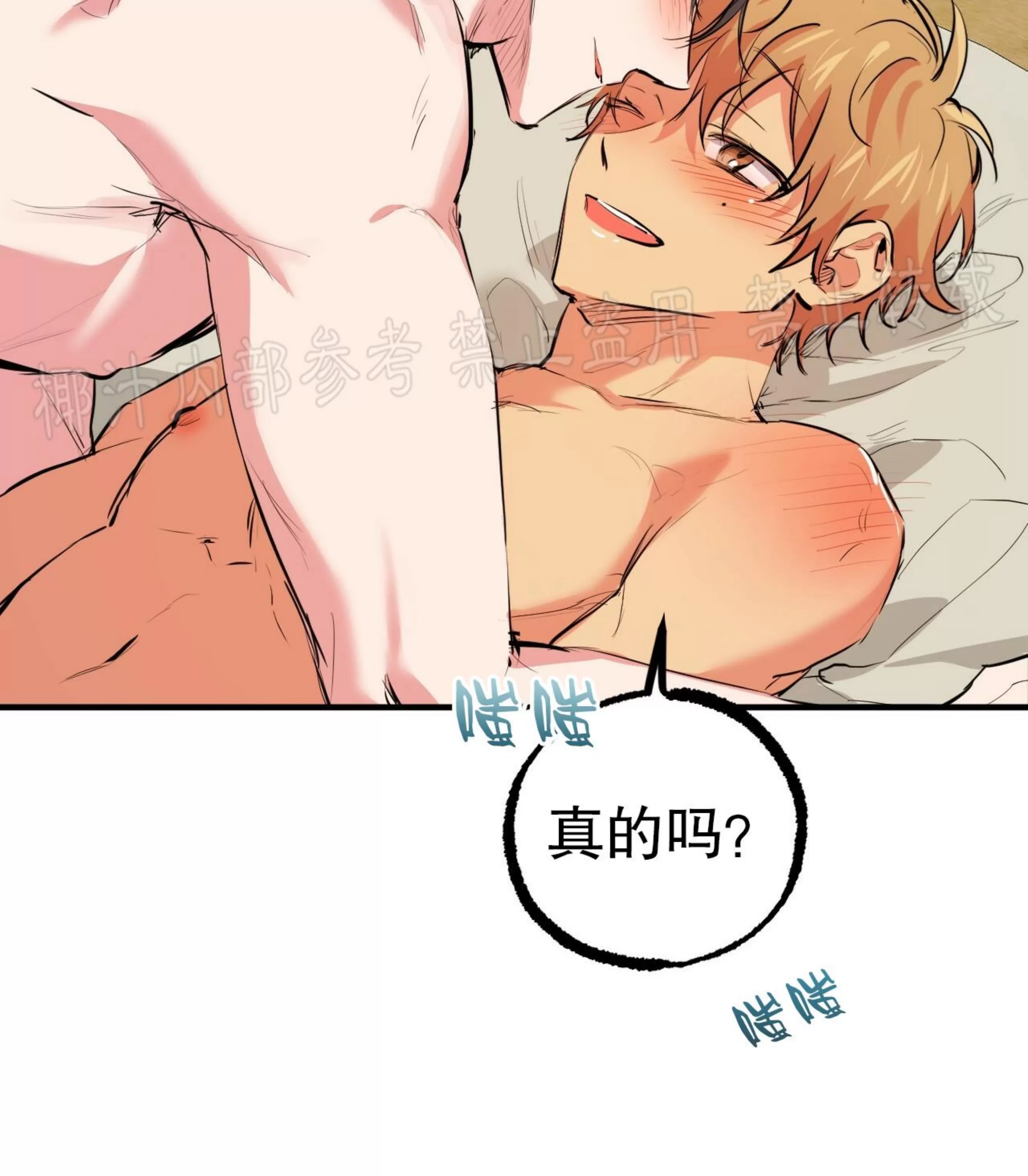 《哈比比的兔子们》漫画最新章节第29话免费下拉式在线观看章节第【26】张图片