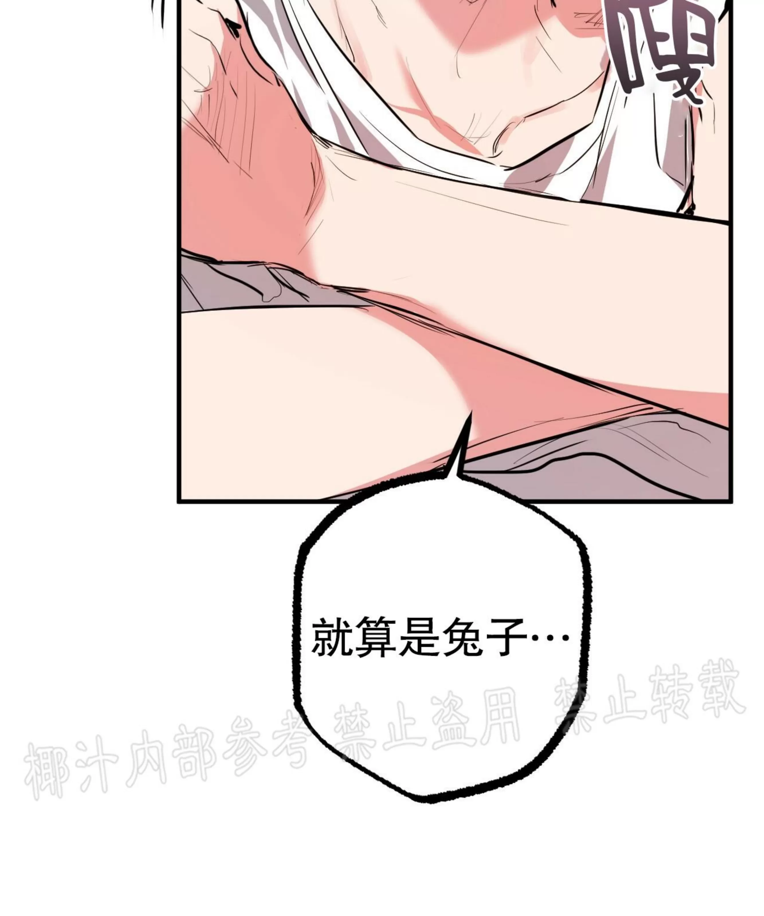 《哈比比的兔子们》漫画最新章节第29话免费下拉式在线观看章节第【8】张图片