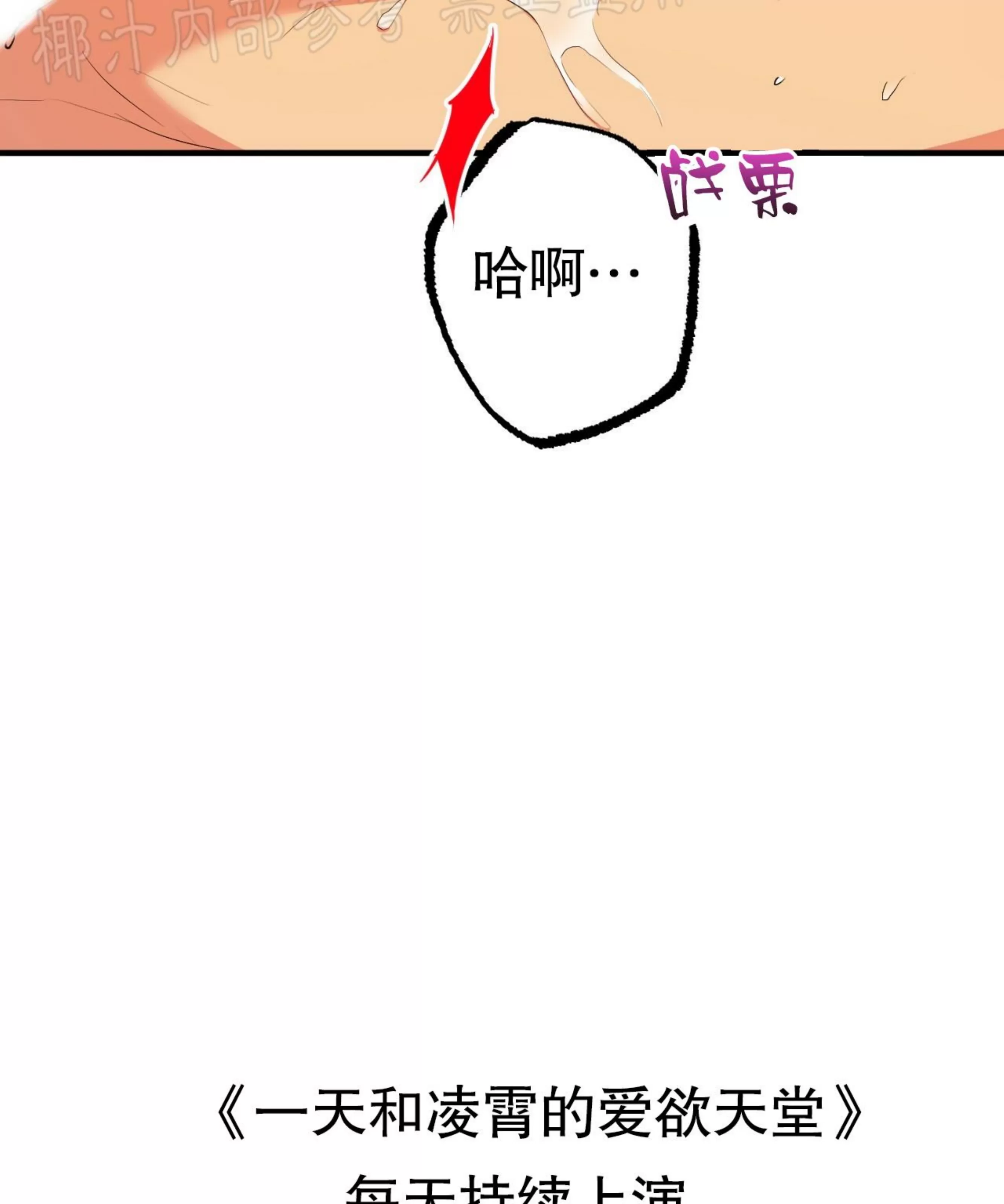 《哈比比的兔子们》漫画最新章节第29话免费下拉式在线观看章节第【5】张图片