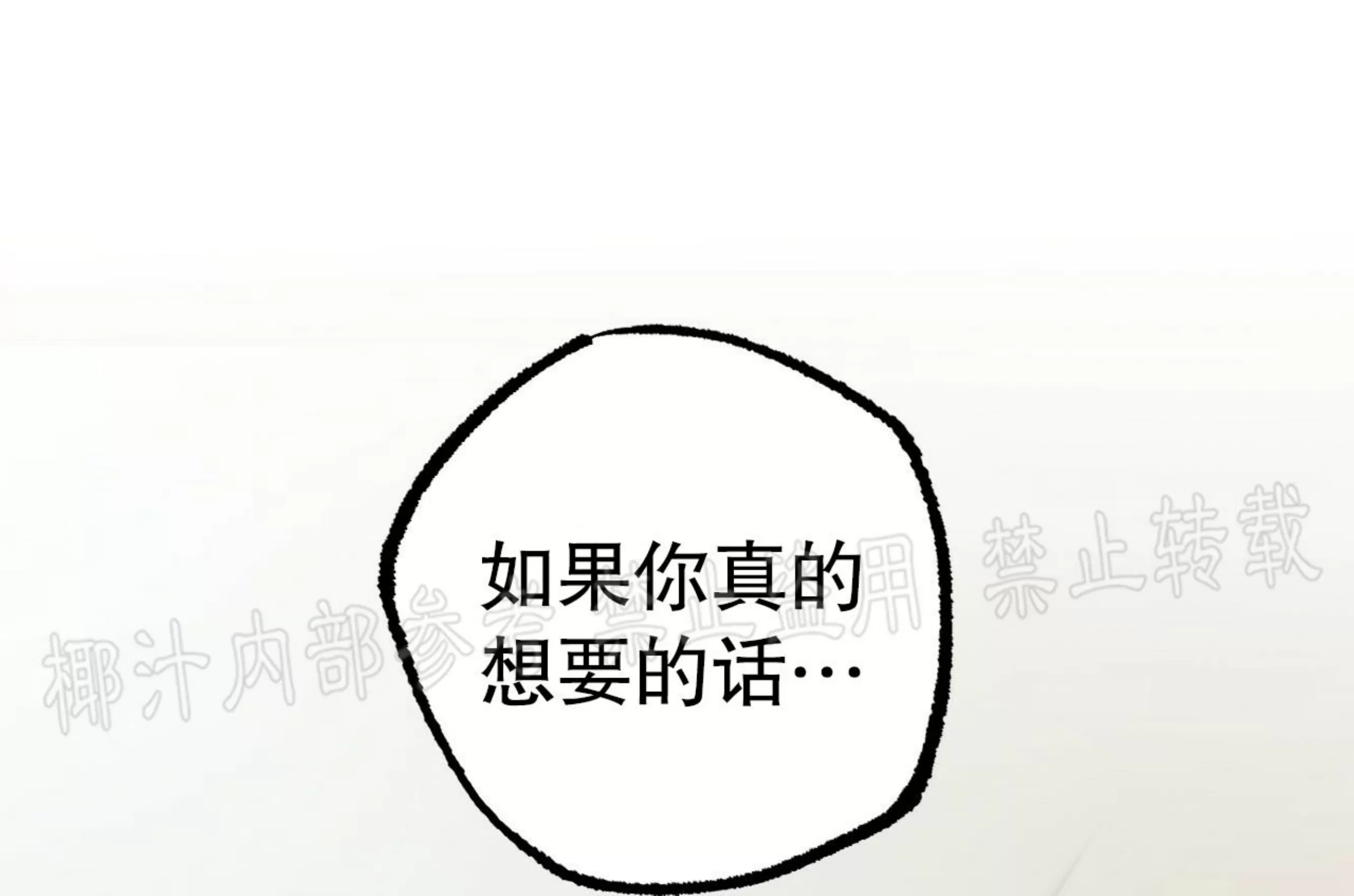 《哈比比的兔子们》漫画最新章节第29话免费下拉式在线观看章节第【82】张图片