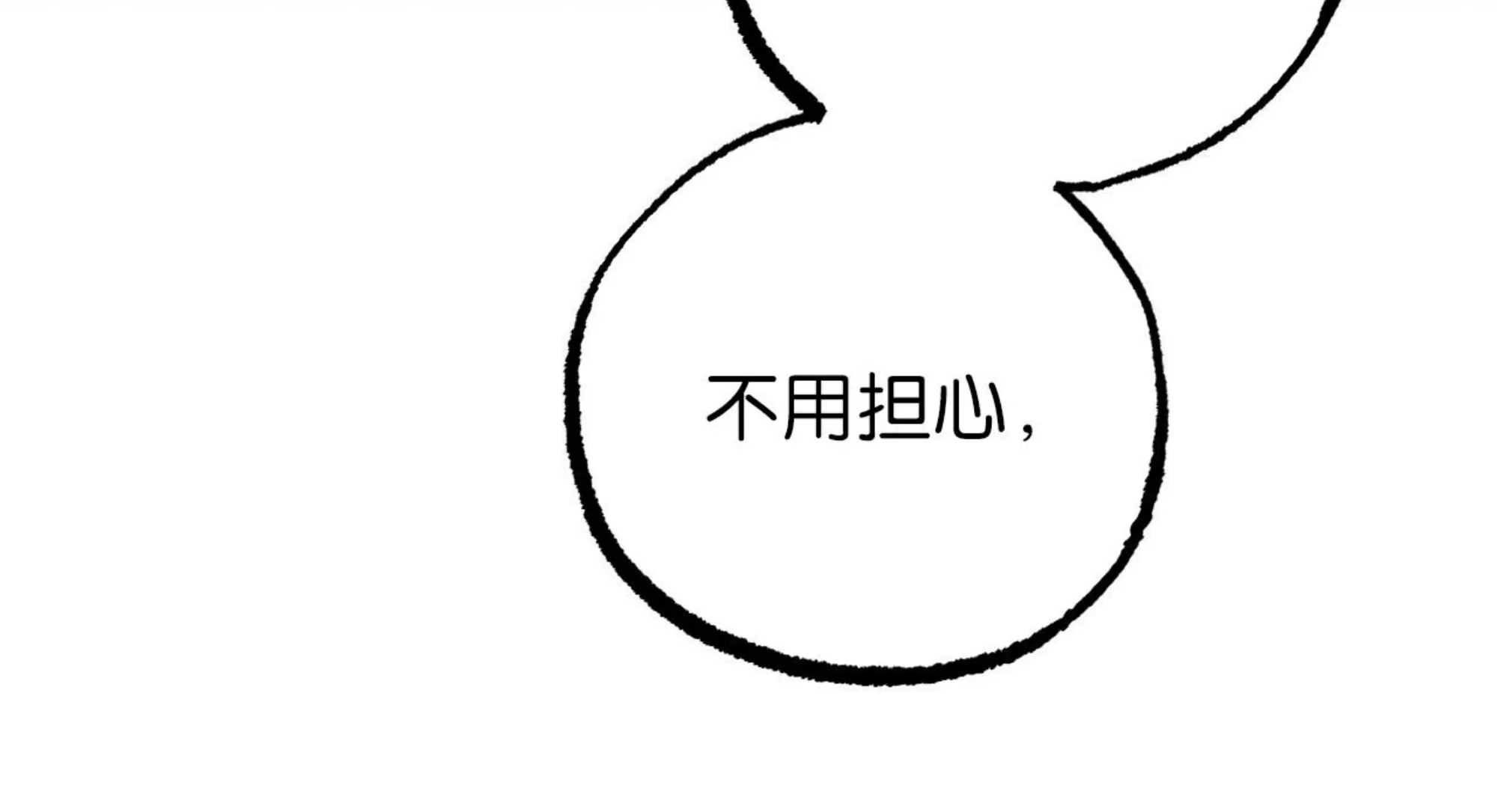 《哈比比的兔子们》漫画最新章节第30话免费下拉式在线观看章节第【65】张图片